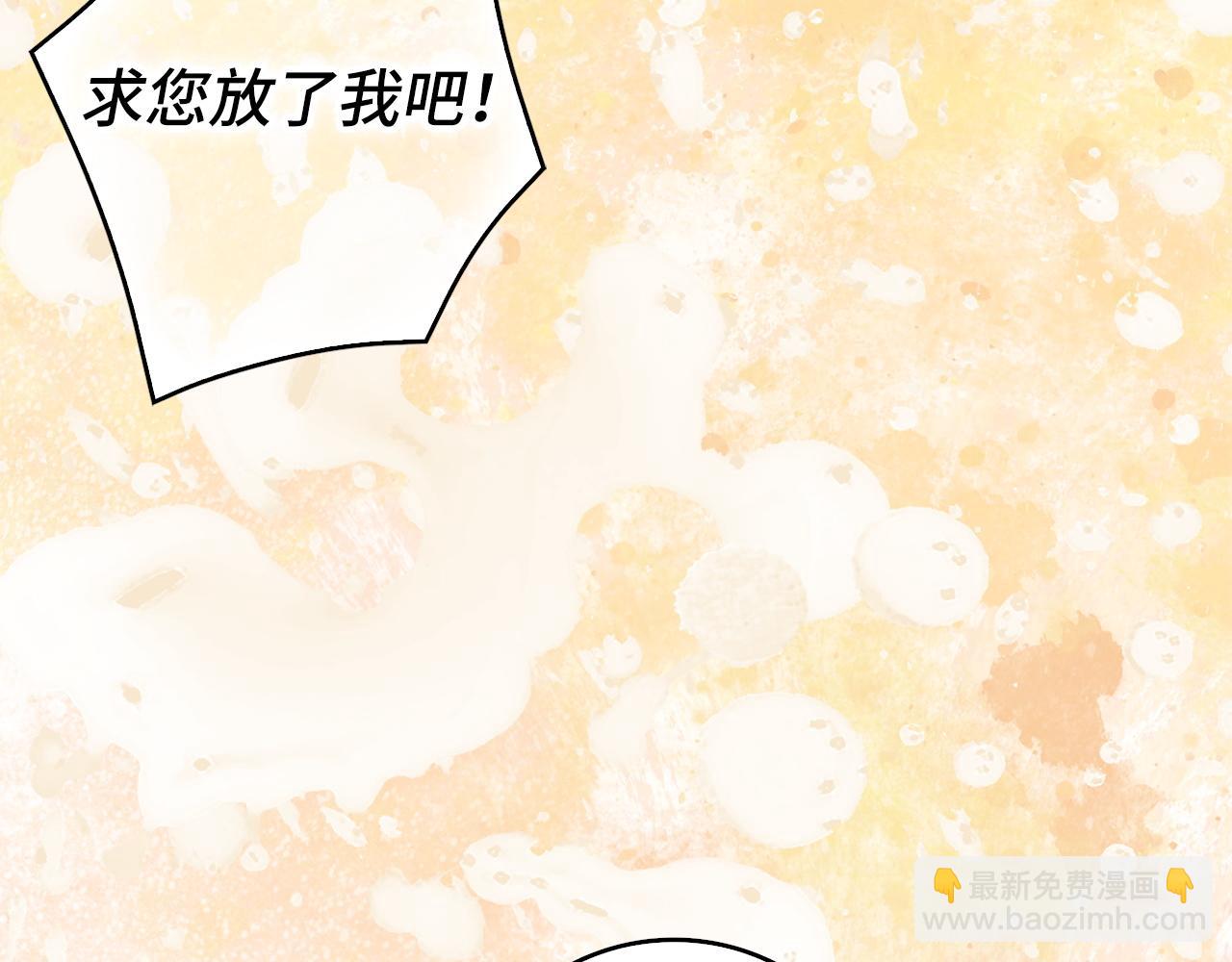 扔掉的渣男，絕不再撿！ - 第100話(1/5) - 4