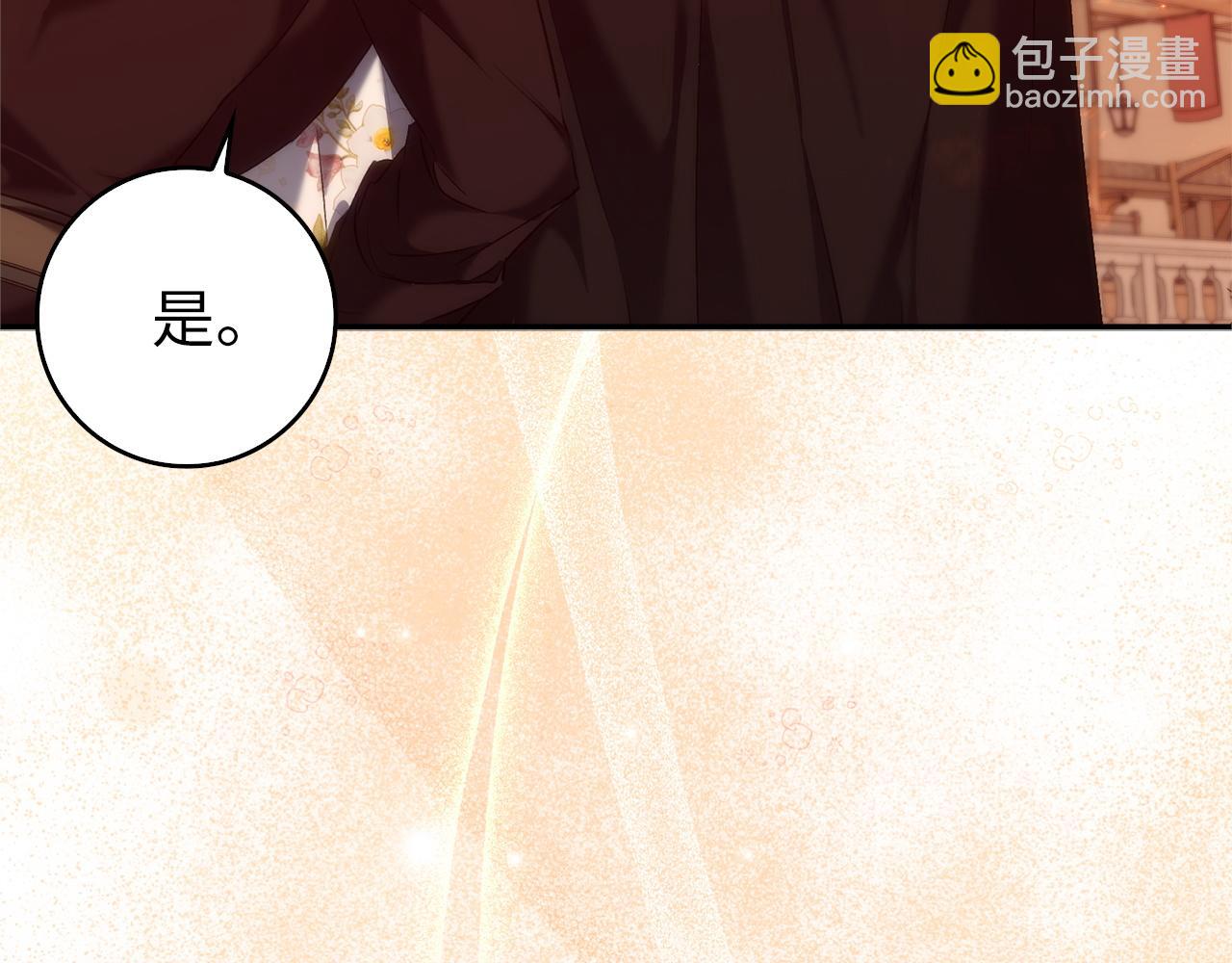 扔掉的渣男，絕不再撿！ - 第100話(1/5) - 7