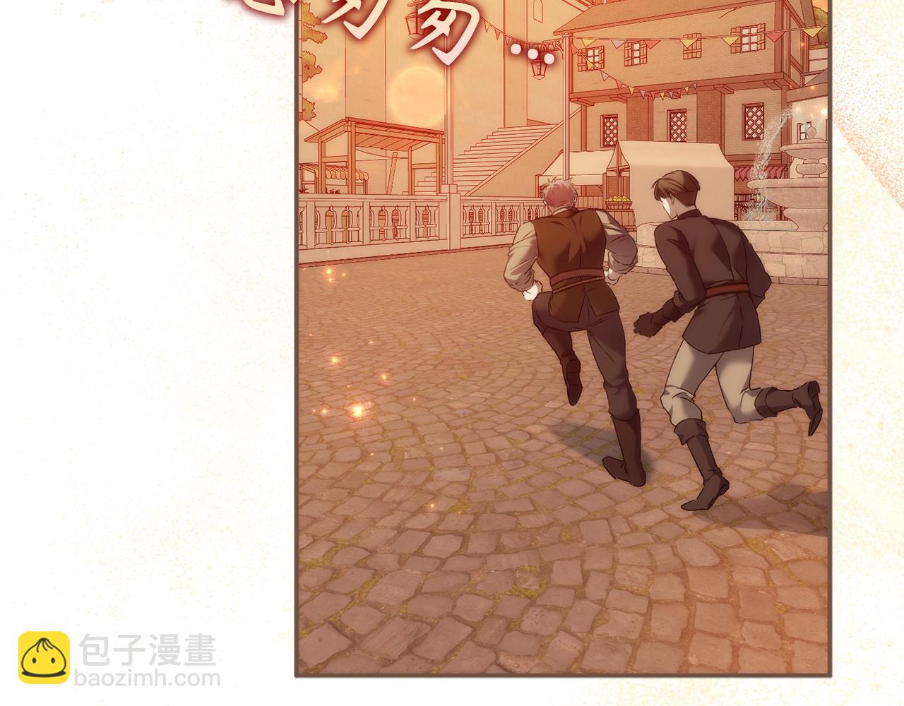 扔掉的渣男，絕不再撿！ - 第100話(1/5) - 1