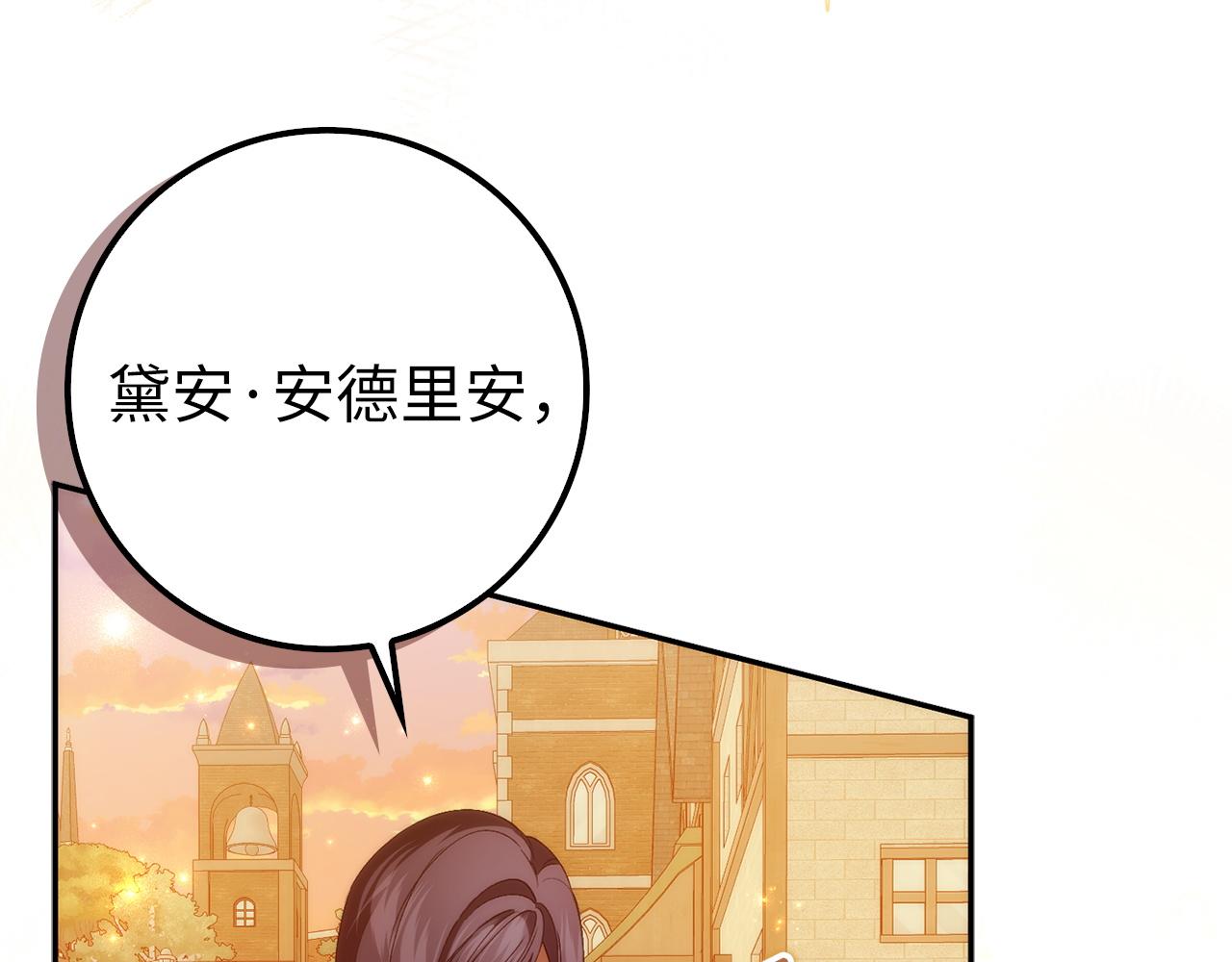 扔掉的渣男，絕不再撿！ - 第100話(1/5) - 1