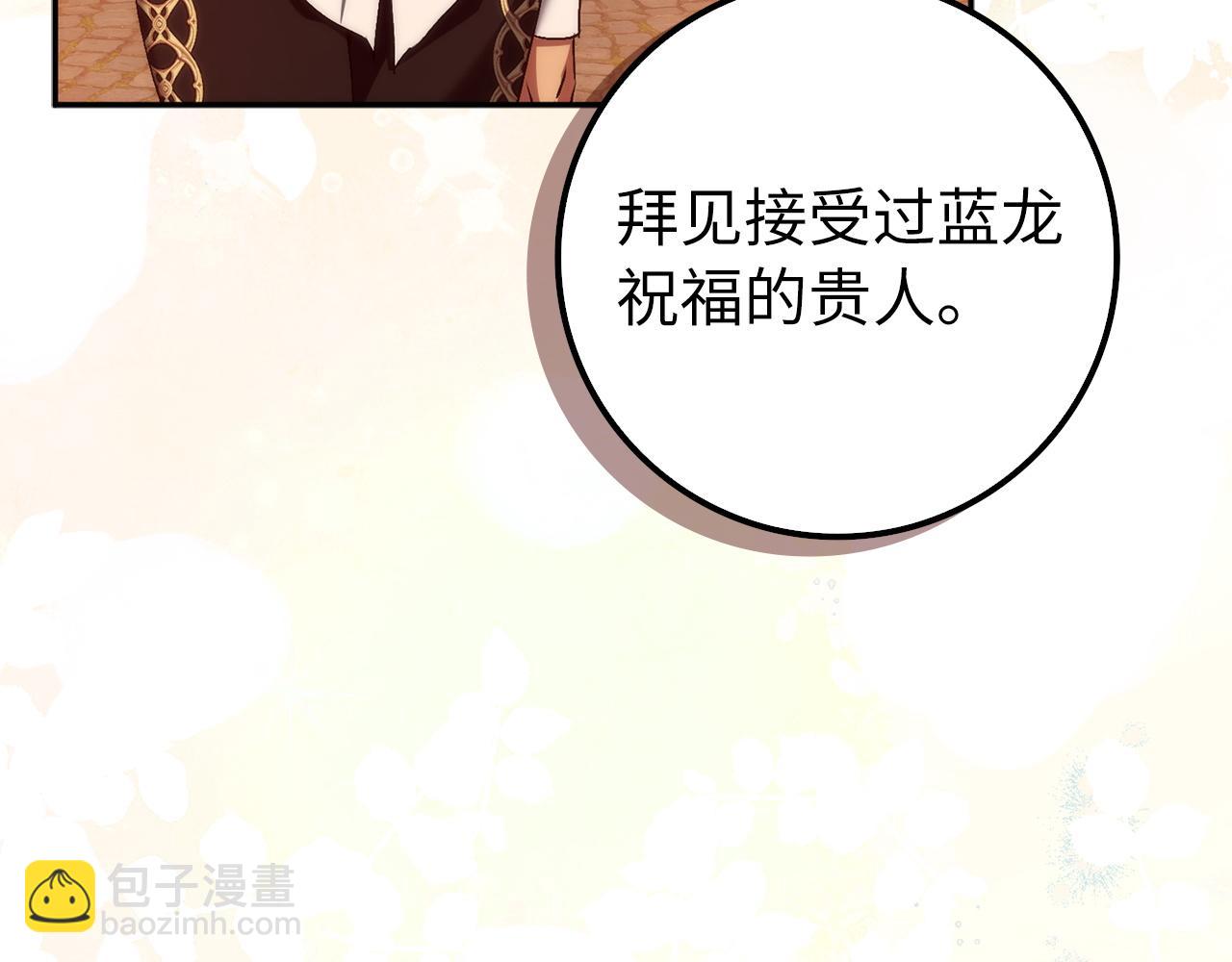 扔掉的渣男，絕不再撿！ - 第100話(1/5) - 3