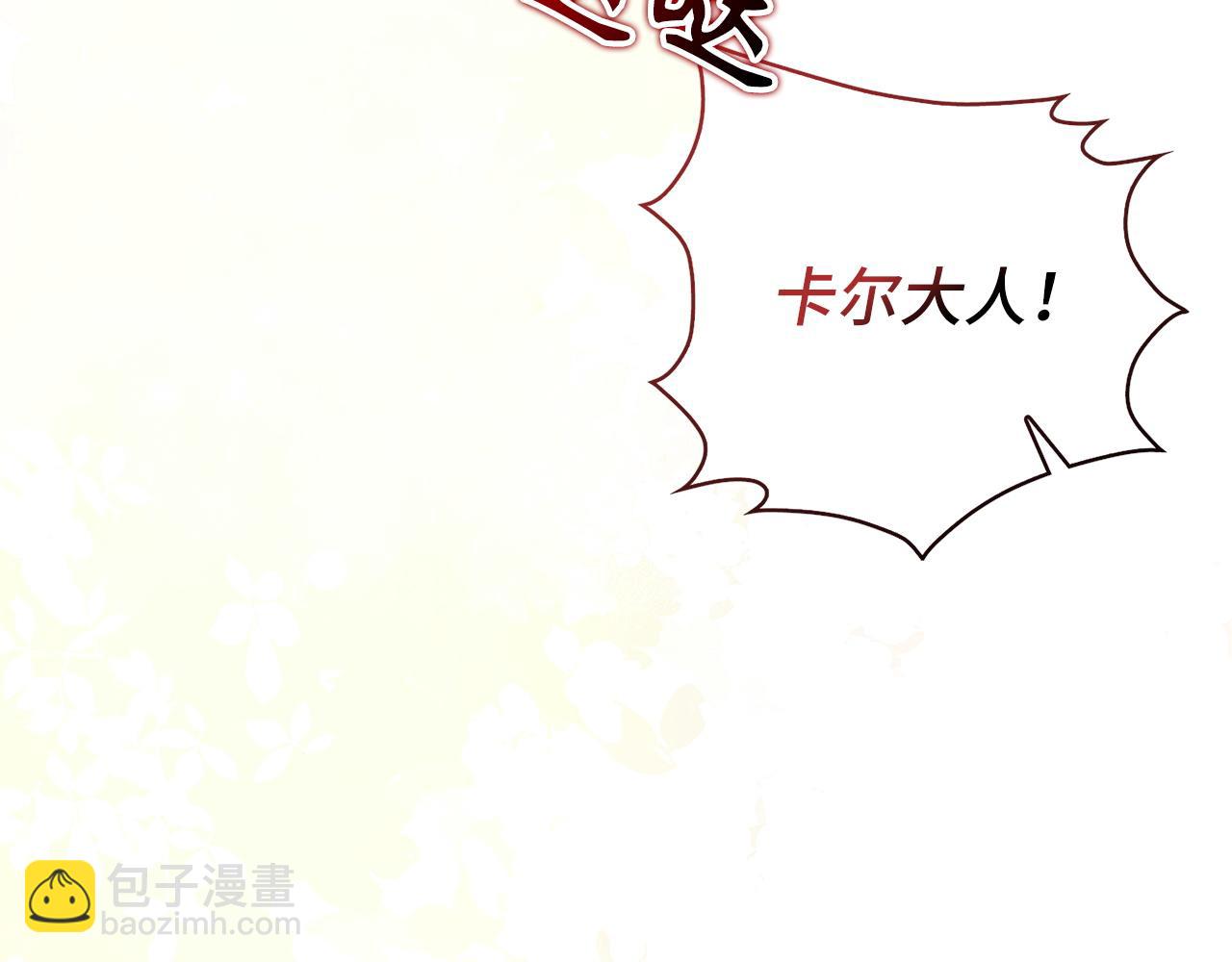 扔掉的渣男，絕不再撿！ - 第100話(1/5) - 6