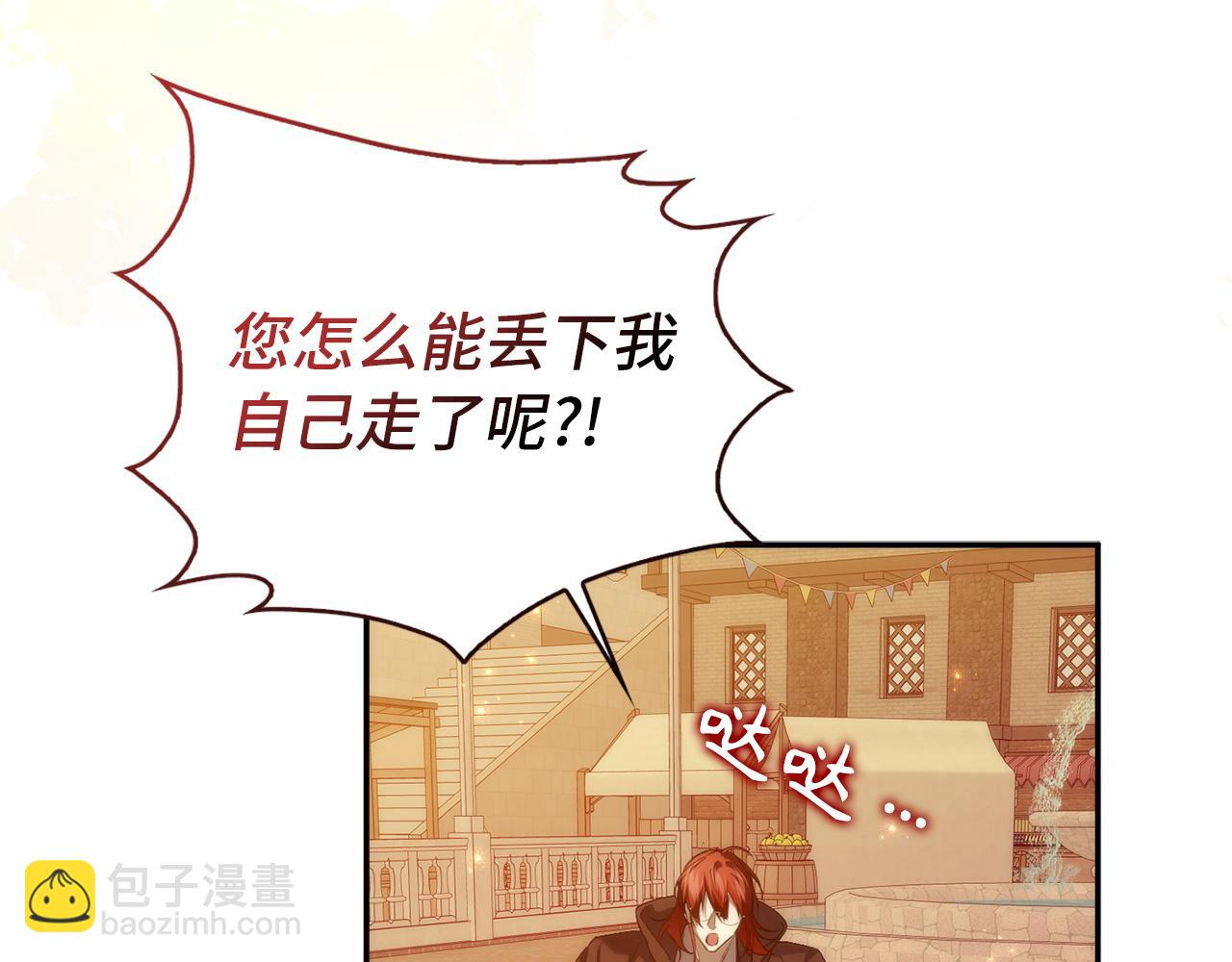 扔掉的渣男，絕不再撿！ - 第100話(1/5) - 7