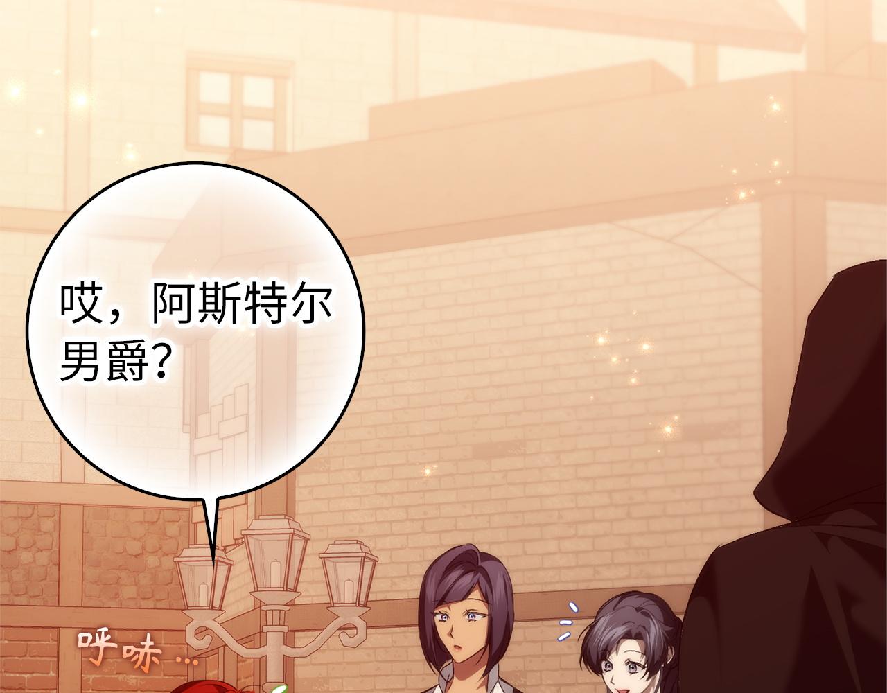 扔掉的渣男，絕不再撿！ - 第100話(1/5) - 1