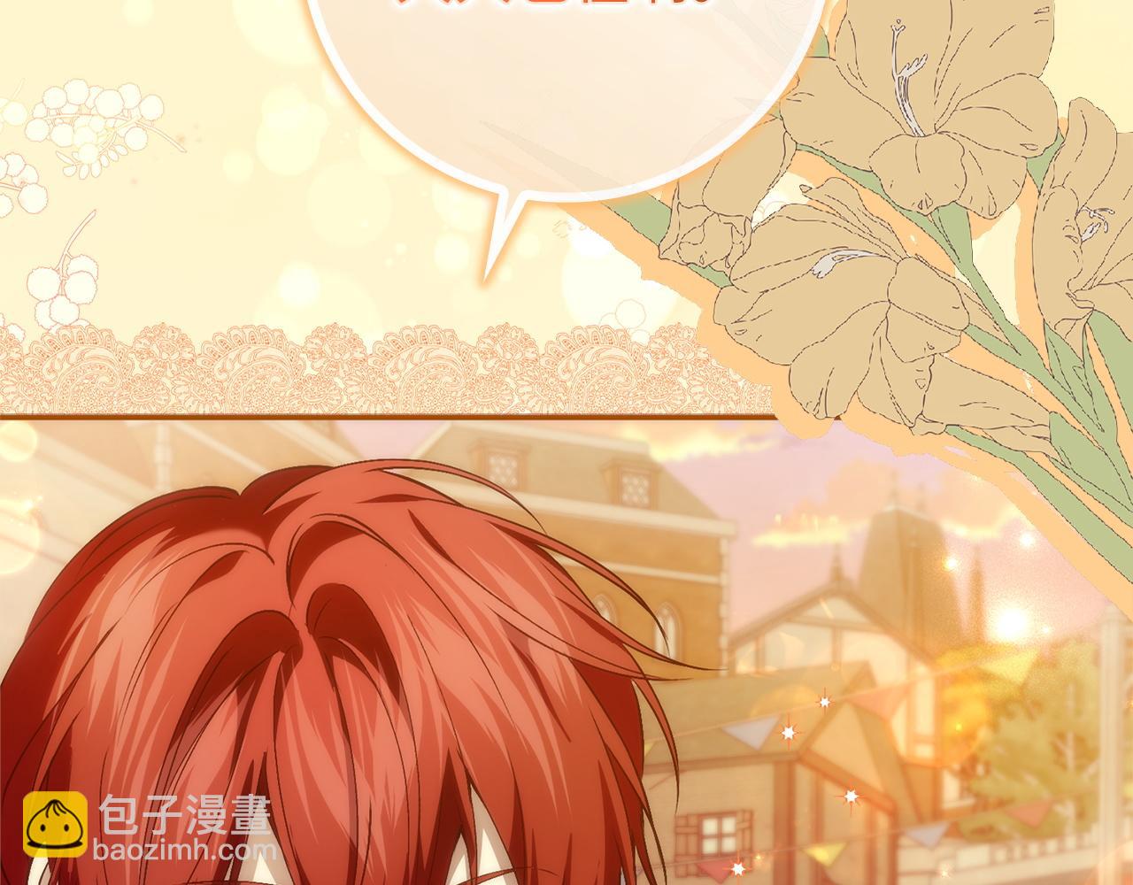 扔掉的渣男，絕不再撿！ - 第100話(1/5) - 4