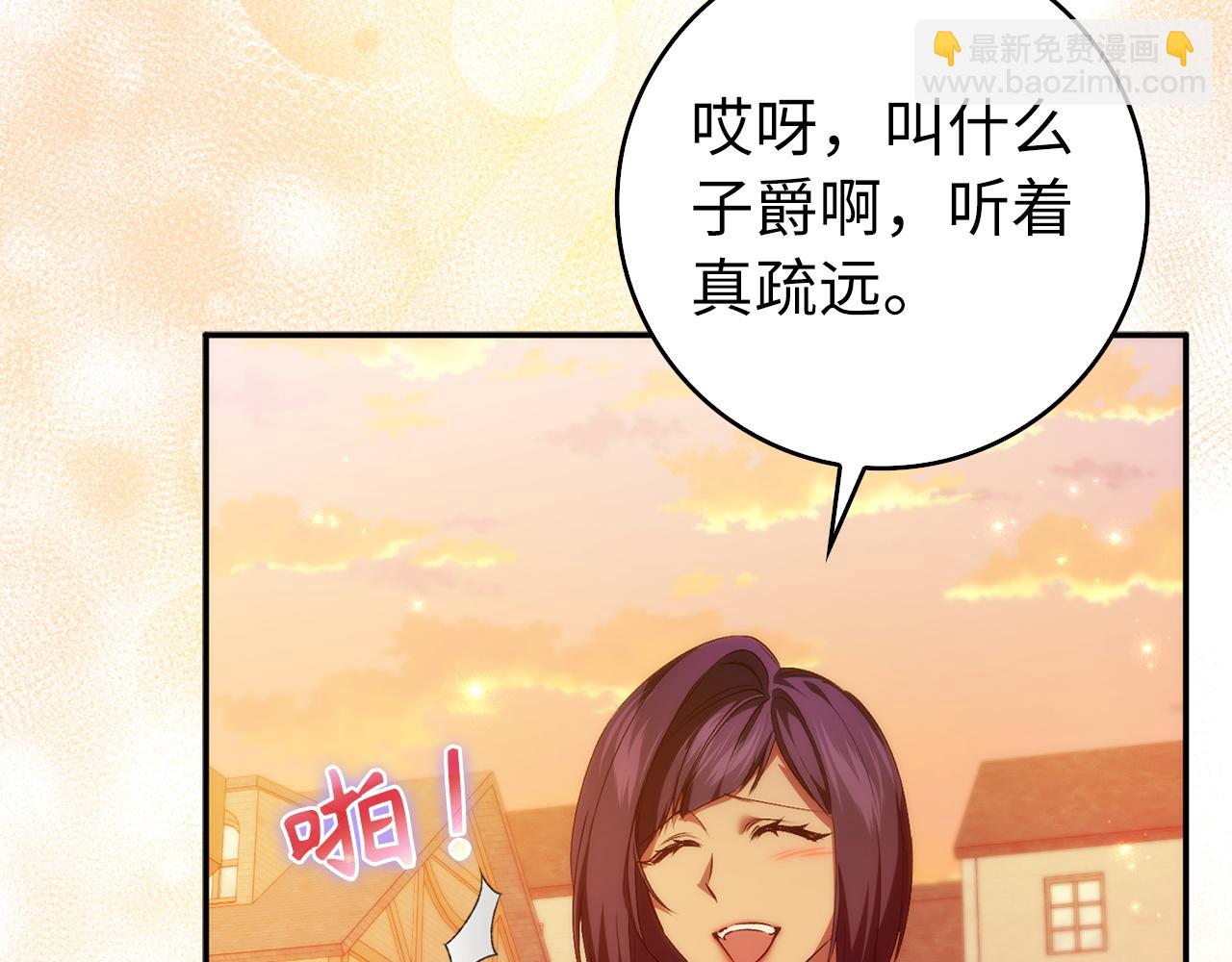 扔掉的渣男，絕不再撿！ - 第100話(1/5) - 8