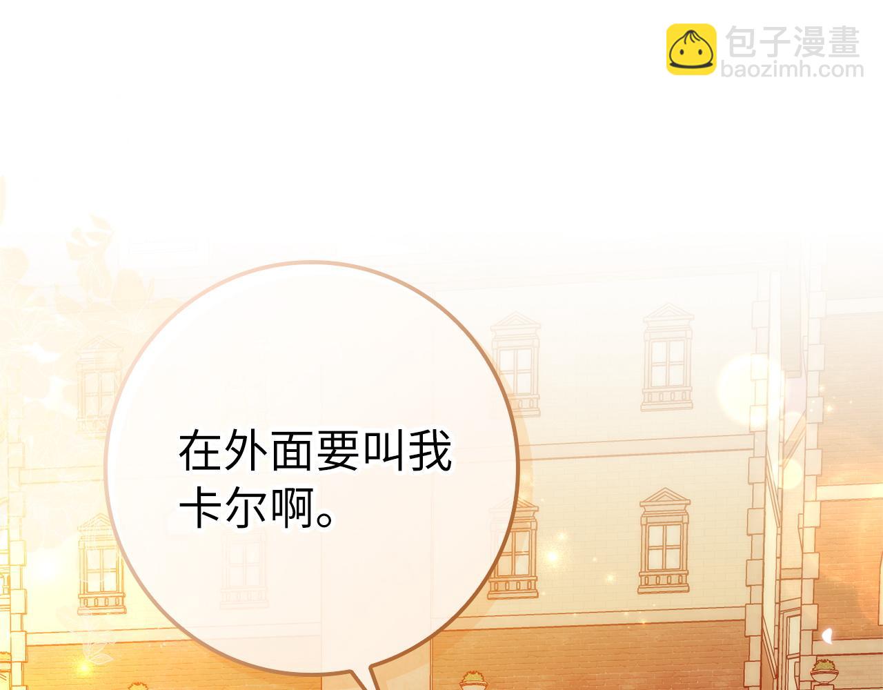 扔掉的渣男，絕不再撿！ - 第100話(1/5) - 5