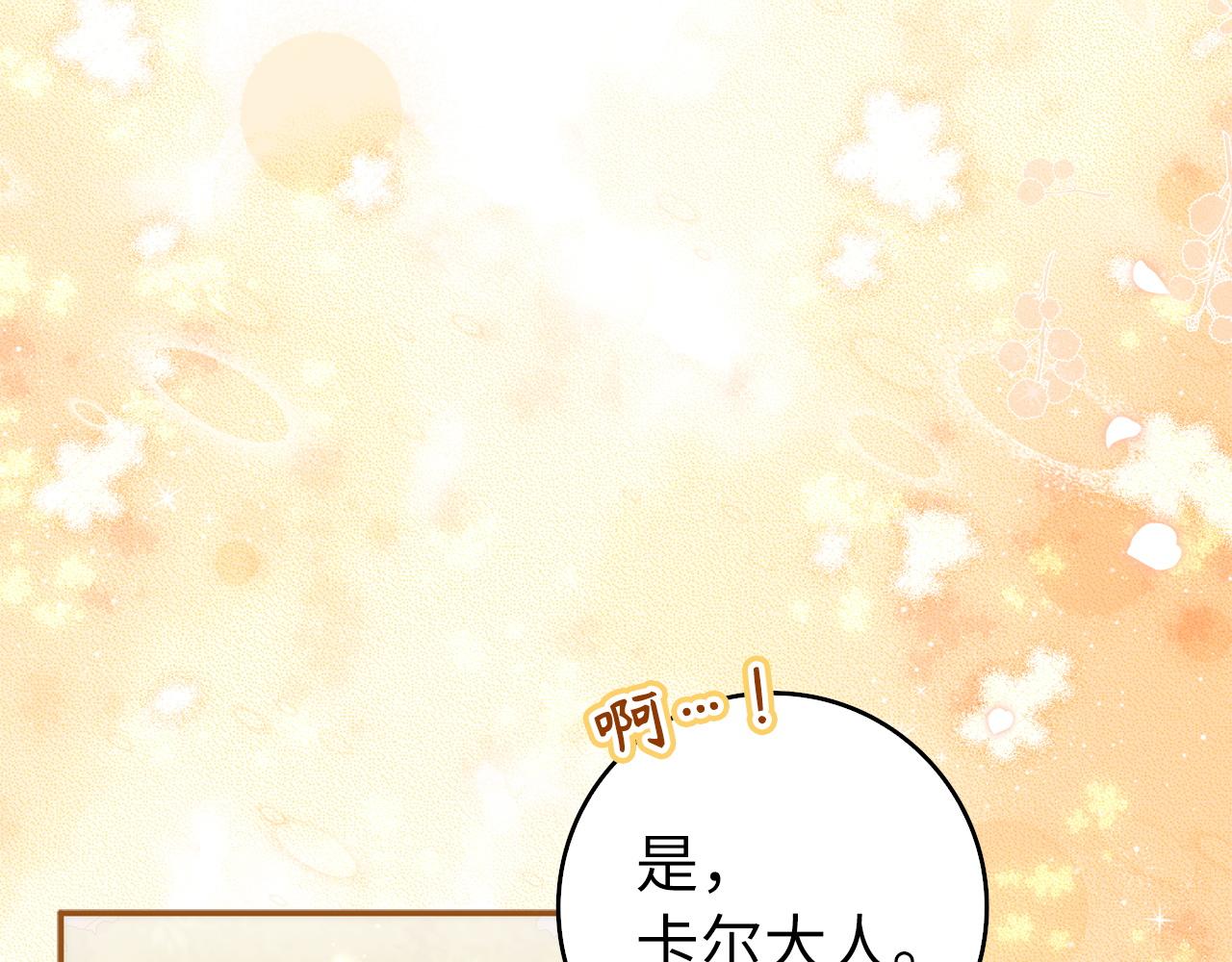扔掉的渣男，絕不再撿！ - 第100話(1/5) - 8