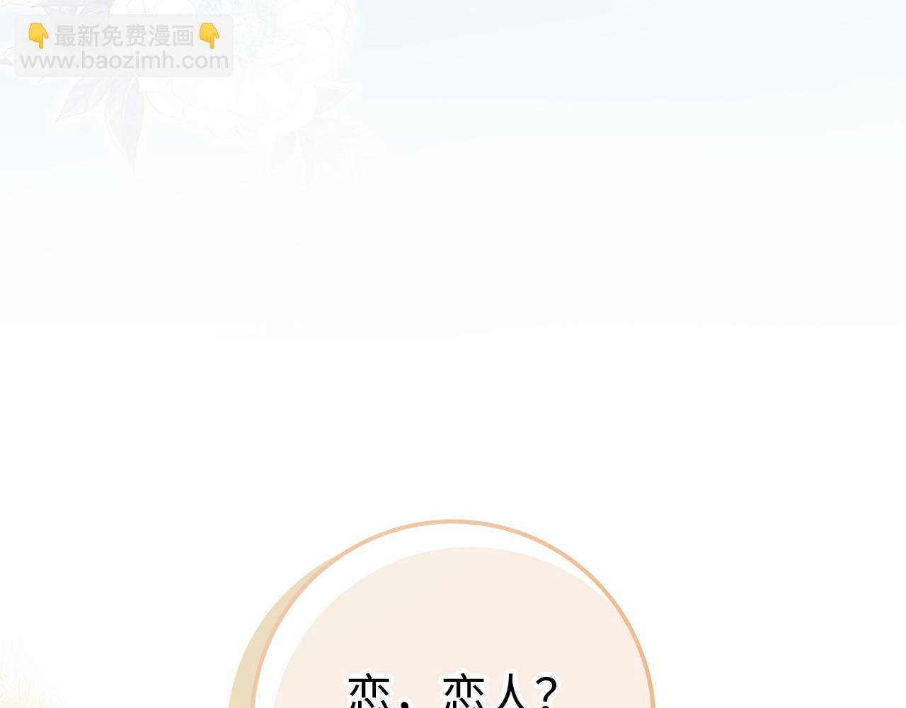 扔掉的渣男，絕不再撿！ - 第102話(1/5) - 2