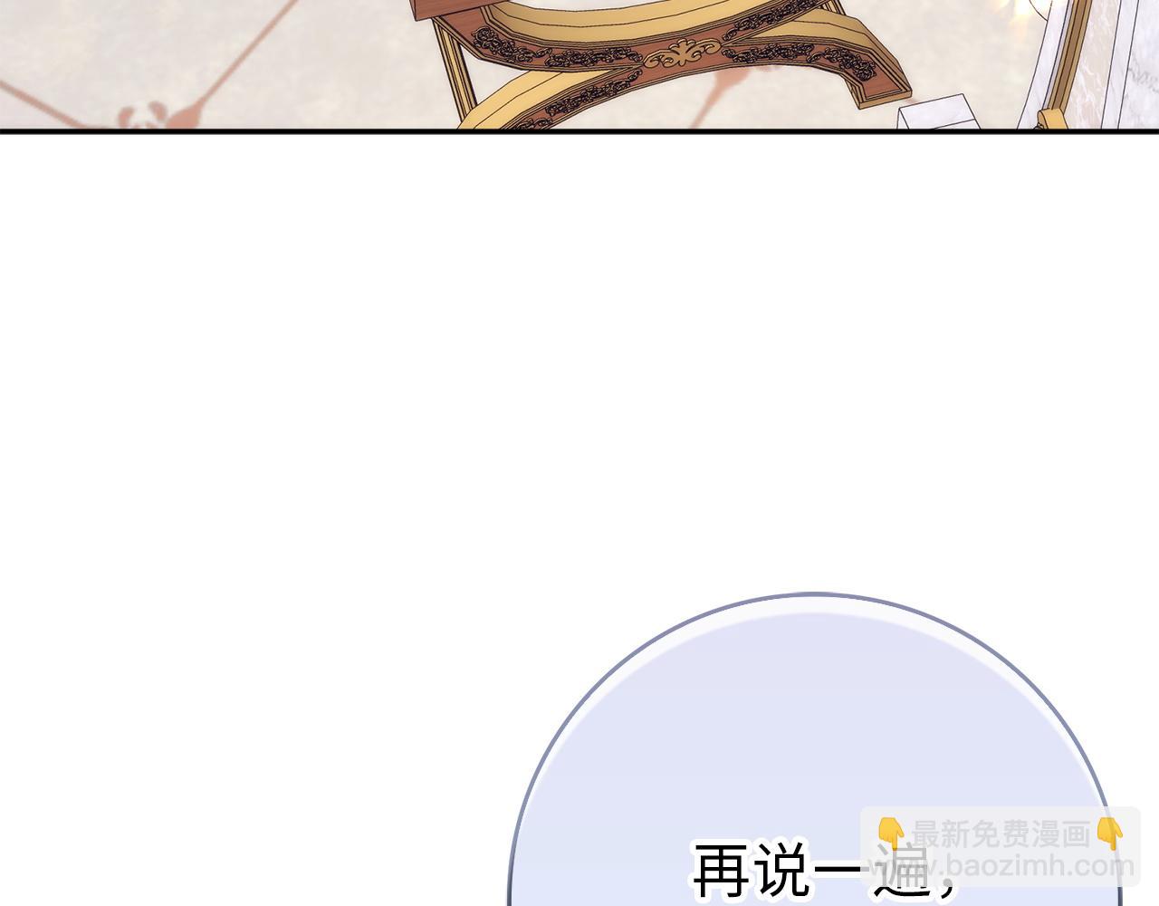 扔掉的渣男，絕不再撿！ - 第102話(1/5) - 8