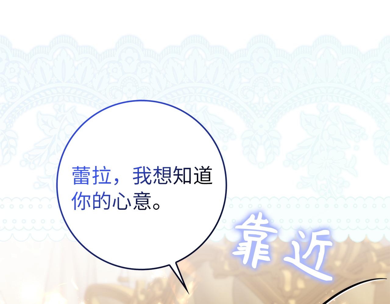 扔掉的渣男，絕不再撿！ - 第102話(1/5) - 7
