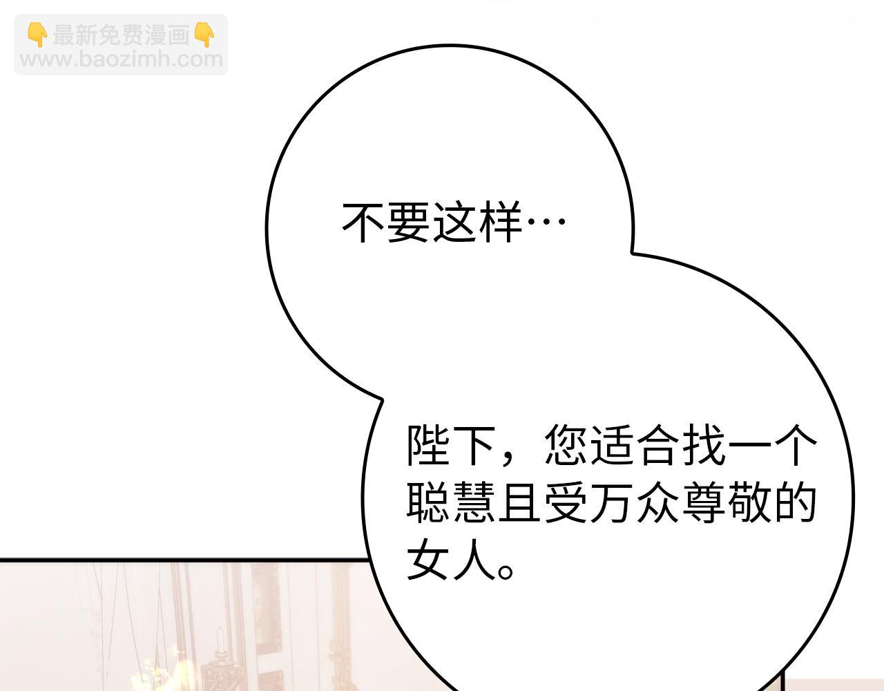 扔掉的渣男，絕不再撿！ - 第102話(1/5) - 1