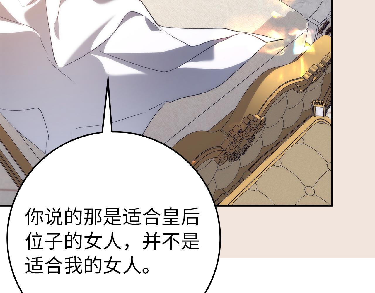 扔掉的渣男，絕不再撿！ - 第102話(1/5) - 3