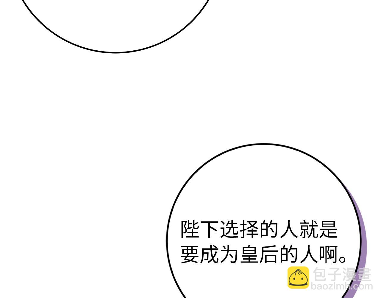 扔掉的渣男，絕不再撿！ - 第102話(1/5) - 4