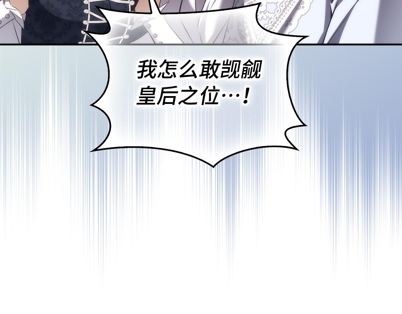 扔掉的渣男，絕不再撿！ - 第102話(1/5) - 3