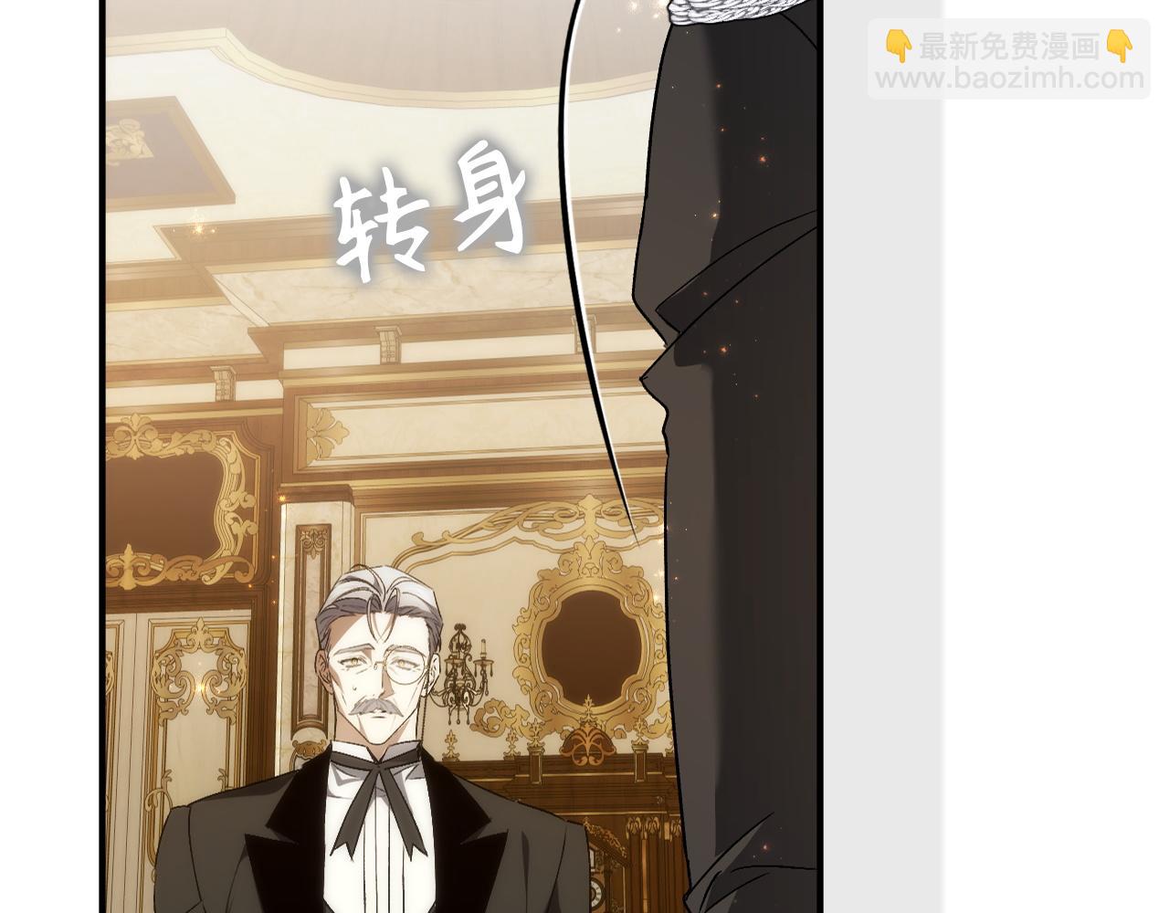 扔掉的渣男，絕不再撿！ - 第104話 可疑的人物(1/5) - 2