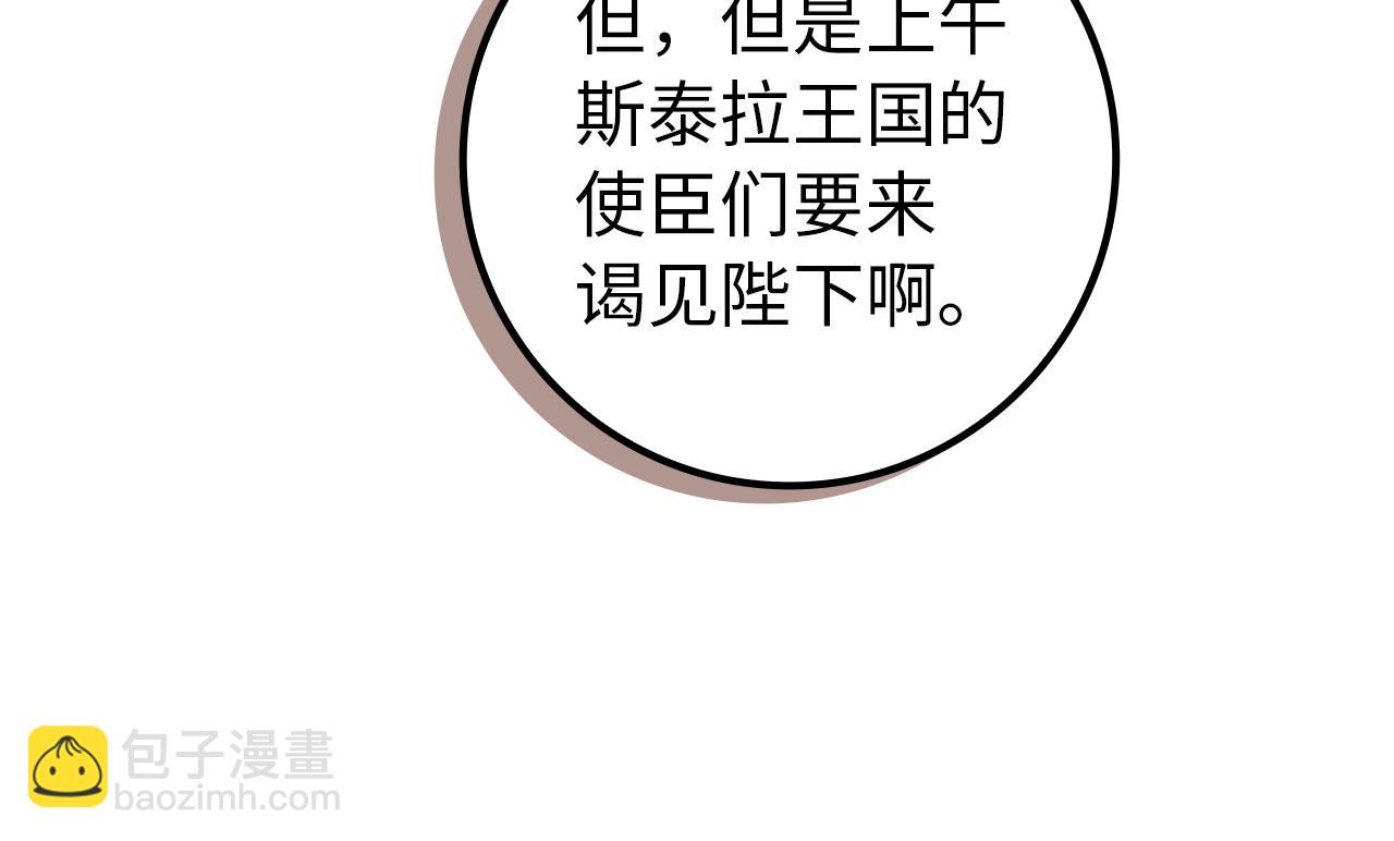 扔掉的渣男，絕不再撿！ - 第104話 可疑的人物(1/5) - 7