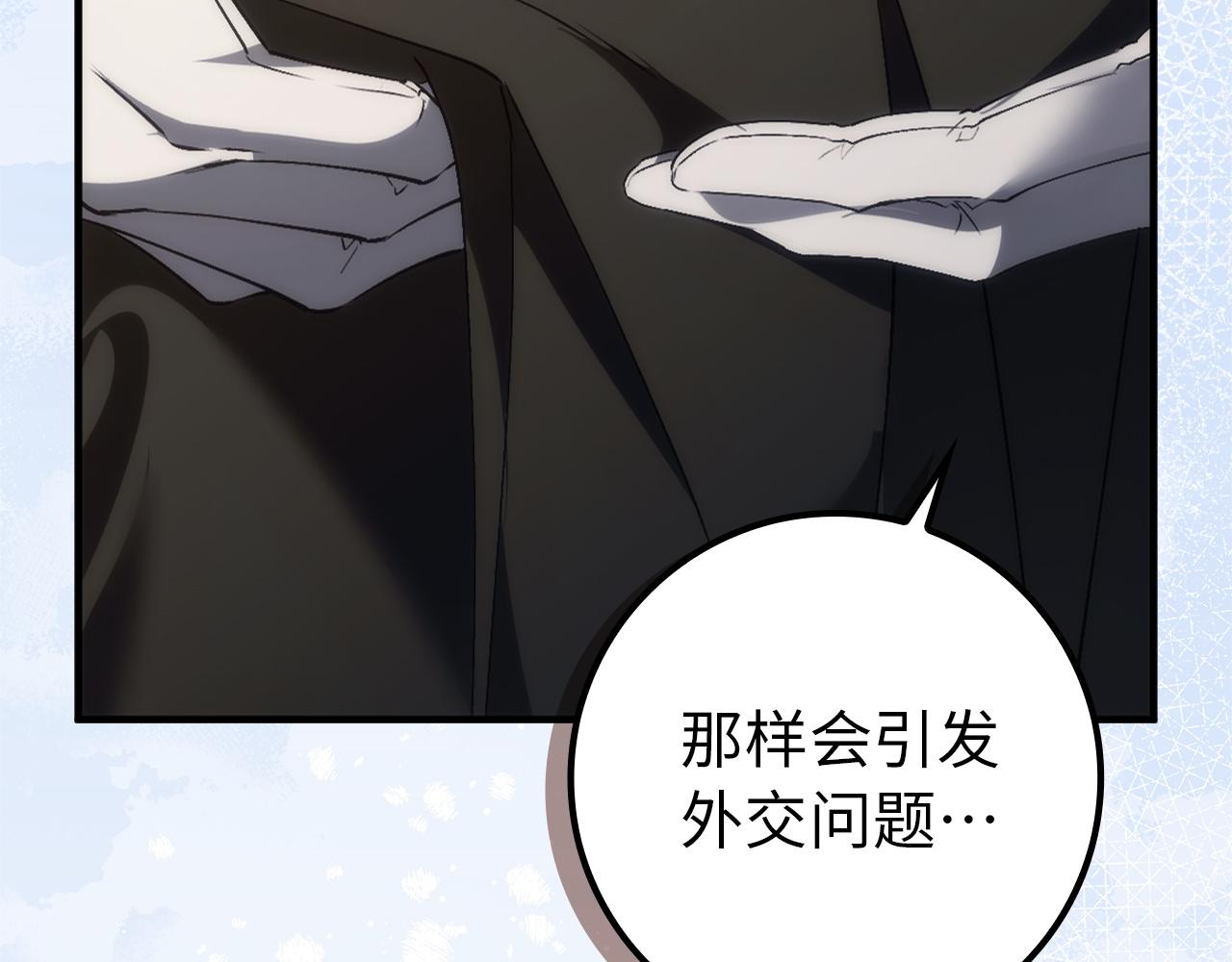 扔掉的渣男，絕不再撿！ - 第104話 可疑的人物(1/5) - 2