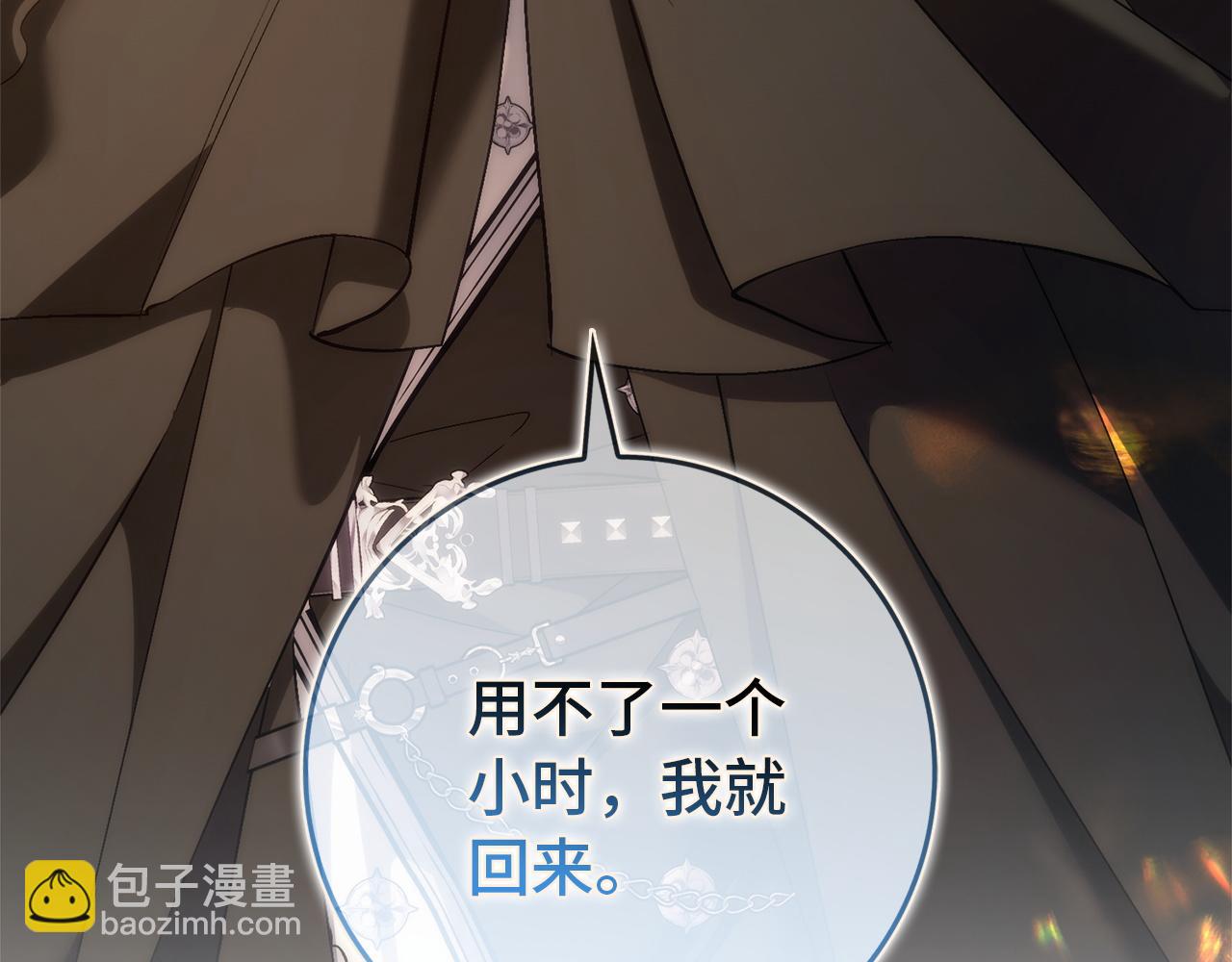 扔掉的渣男，絕不再撿！ - 第104話 可疑的人物(1/5) - 6