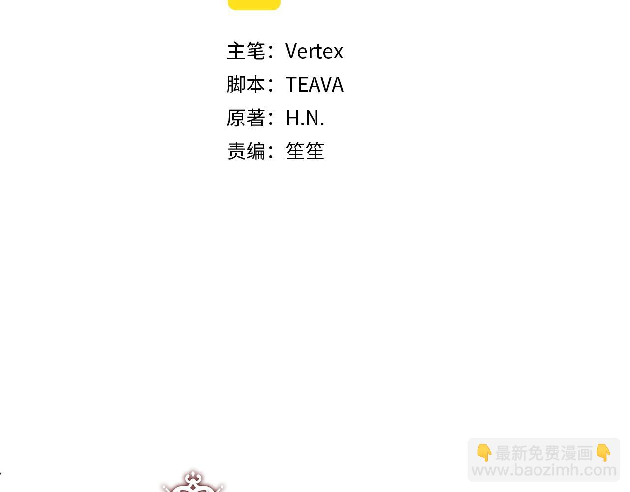 扔掉的渣男，絕不再撿！ - 第104話 可疑的人物(1/5) - 1