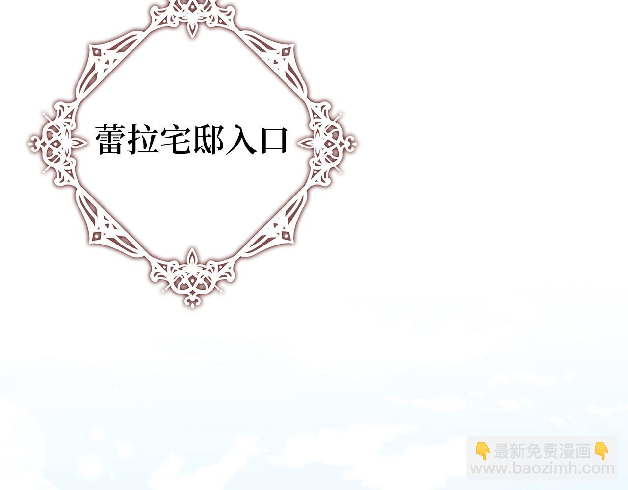 扔掉的渣男，絕不再撿！ - 第104話 可疑的人物(1/5) - 2