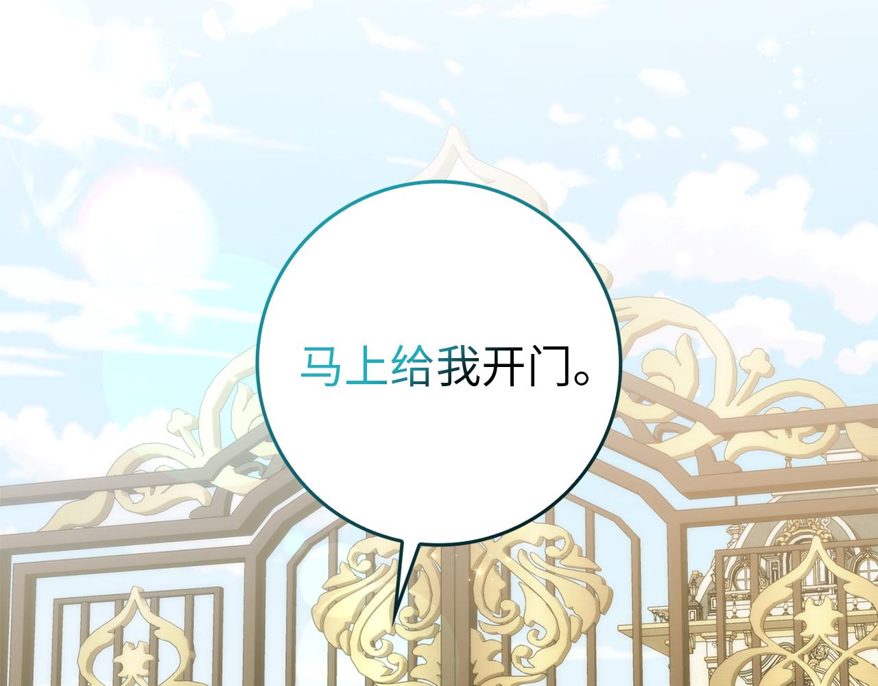 扔掉的渣男，絕不再撿！ - 第104話 可疑的人物(1/5) - 3