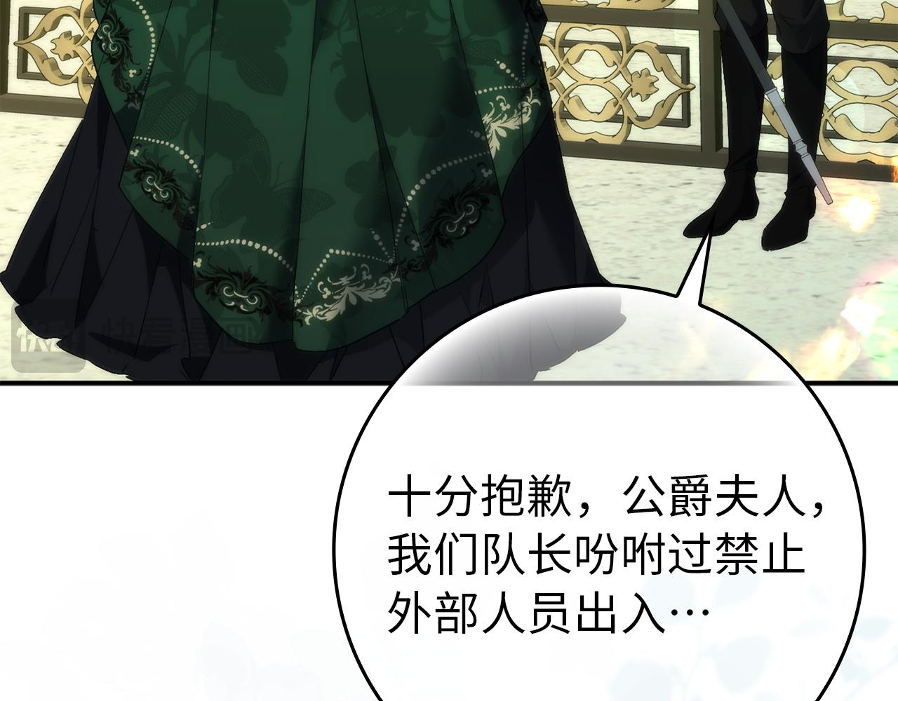 扔掉的渣男，絕不再撿！ - 第104話 可疑的人物(1/5) - 5