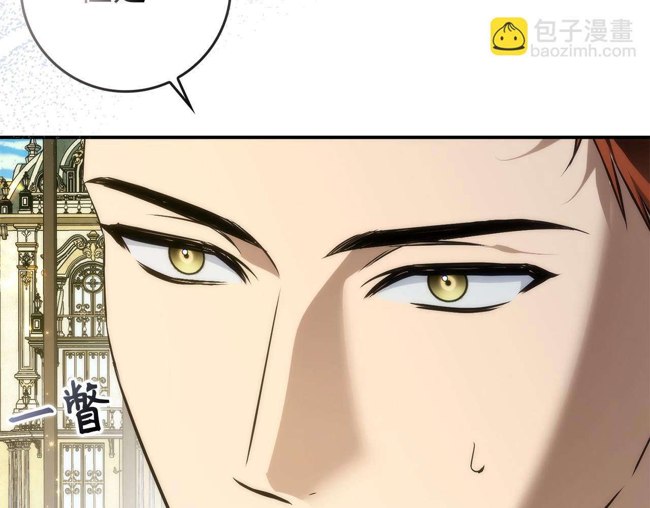 扔掉的渣男，絕不再撿！ - 第104話 可疑的人物(1/5) - 5