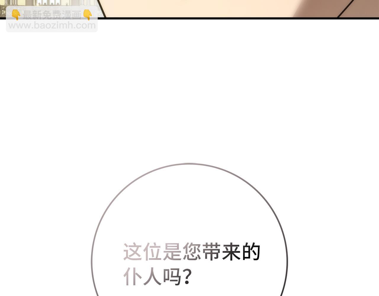 扔掉的渣男，絕不再撿！ - 第104話 可疑的人物(1/5) - 6