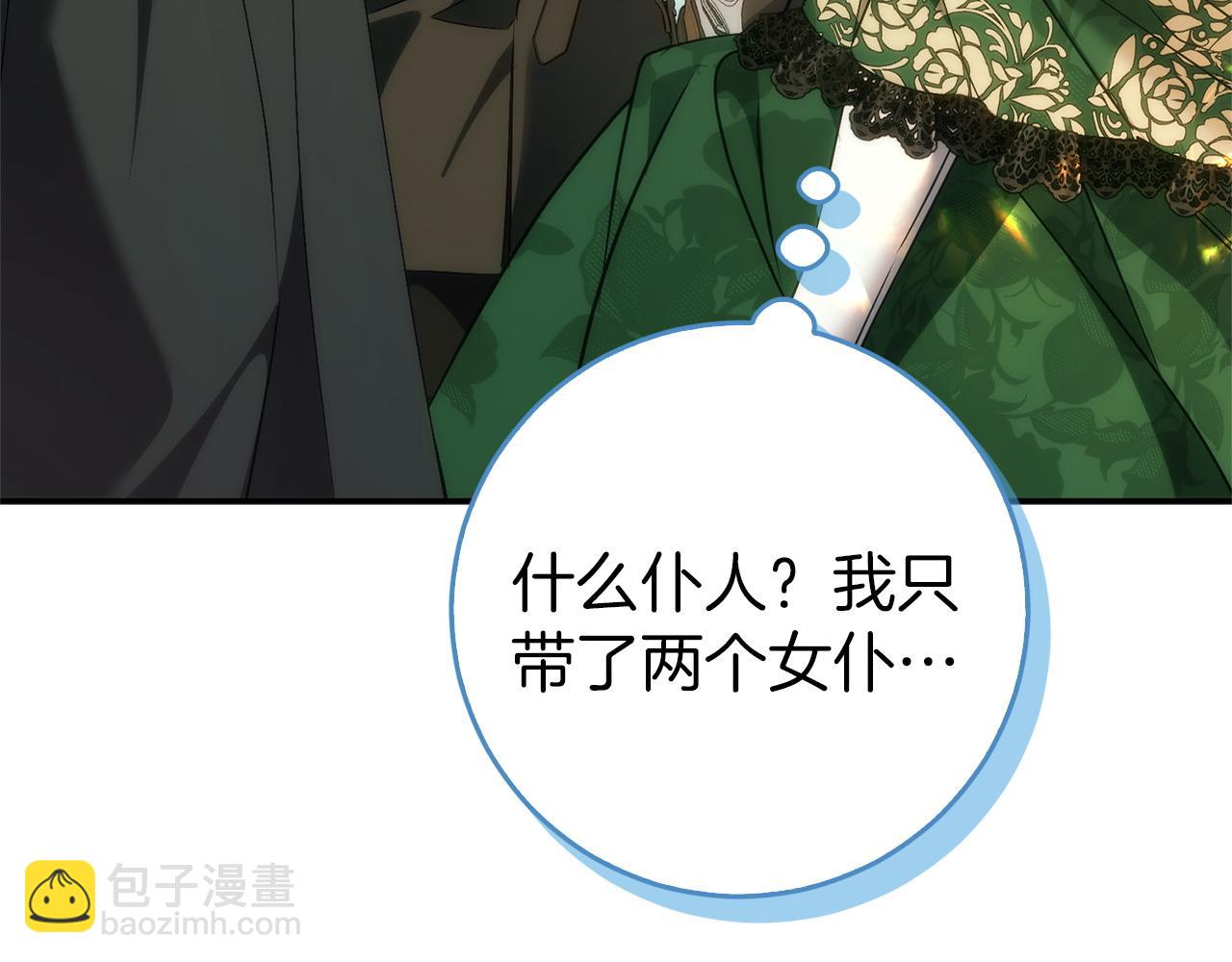 扔掉的渣男，絕不再撿！ - 第104話 可疑的人物(1/5) - 1