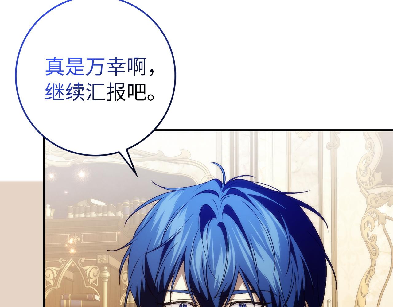 扔掉的渣男，絕不再撿！ - 第104話 可疑的人物(1/5) - 8
