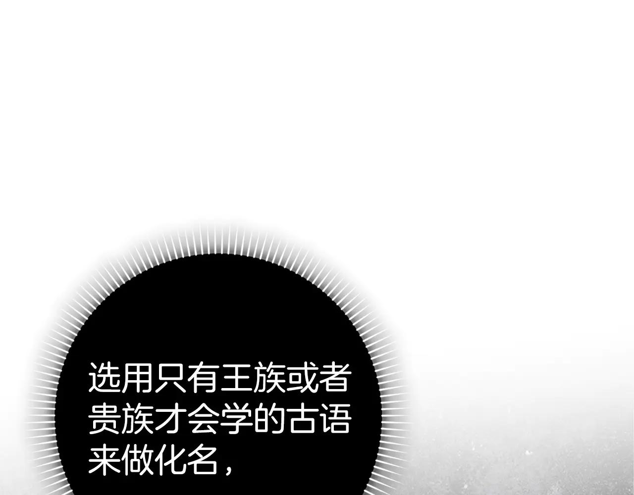 扔掉的渣男，絕不再撿！ - 第108話 愛之項鍊(1/5) - 2