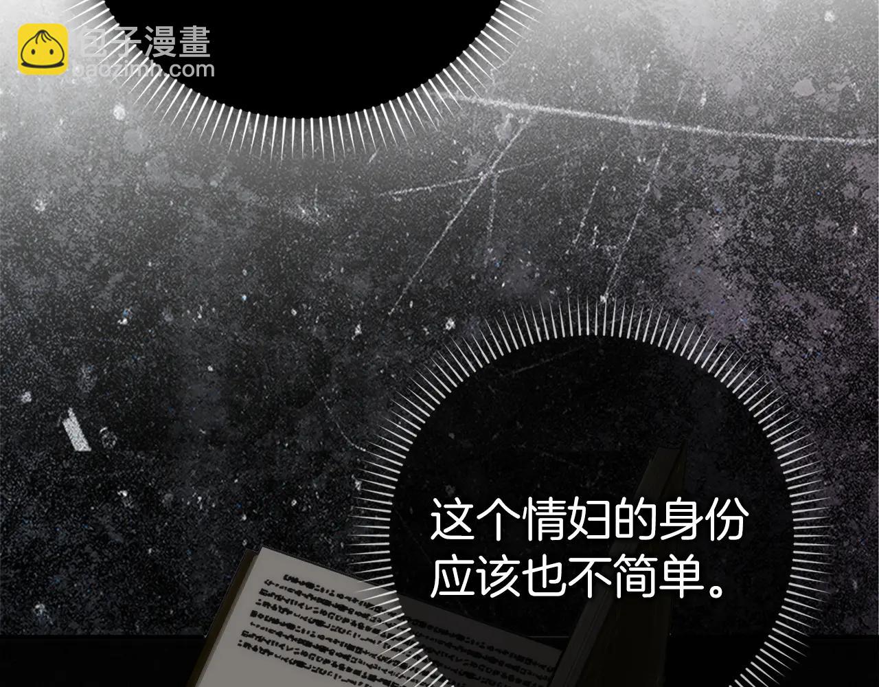 扔掉的渣男，絕不再撿！ - 第108話 愛之項鍊(1/5) - 3