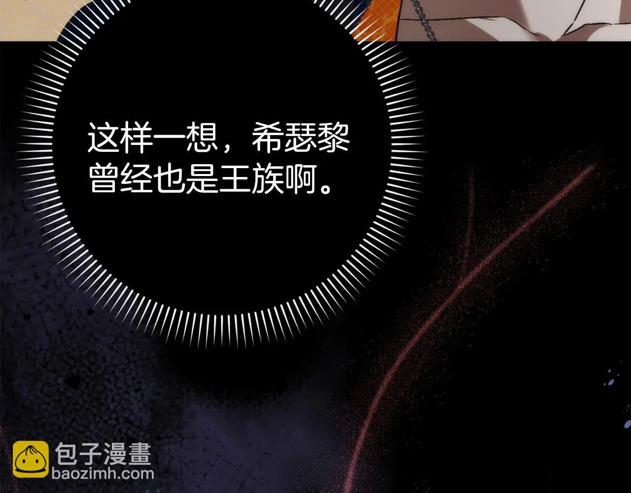 扔掉的渣男，絕不再撿！ - 第108話 愛之項鍊(1/5) - 6