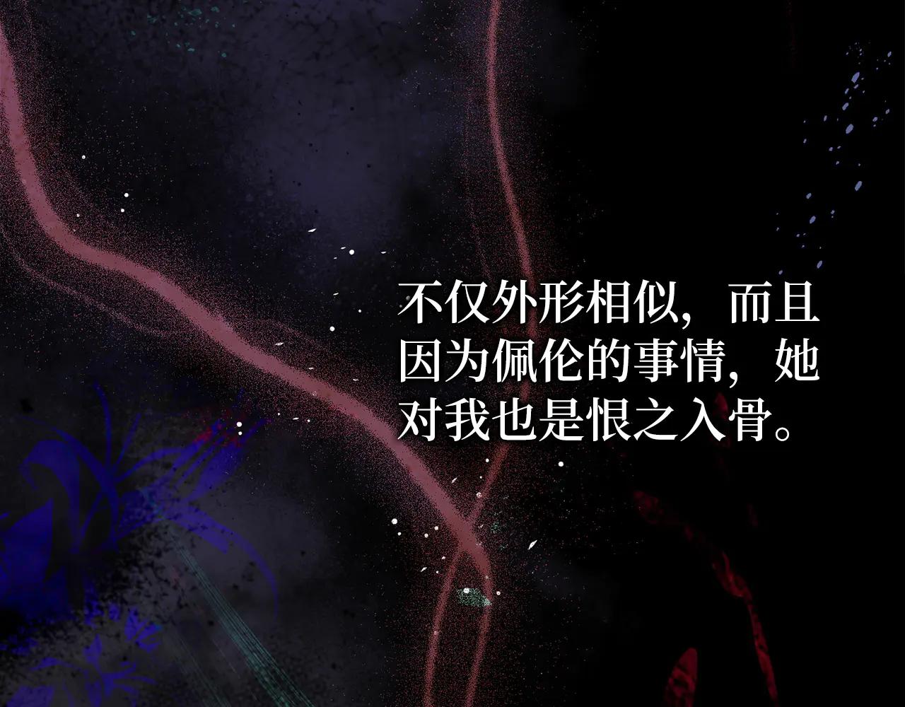 扔掉的渣男，絕不再撿！ - 第108話 愛之項鍊(1/5) - 7