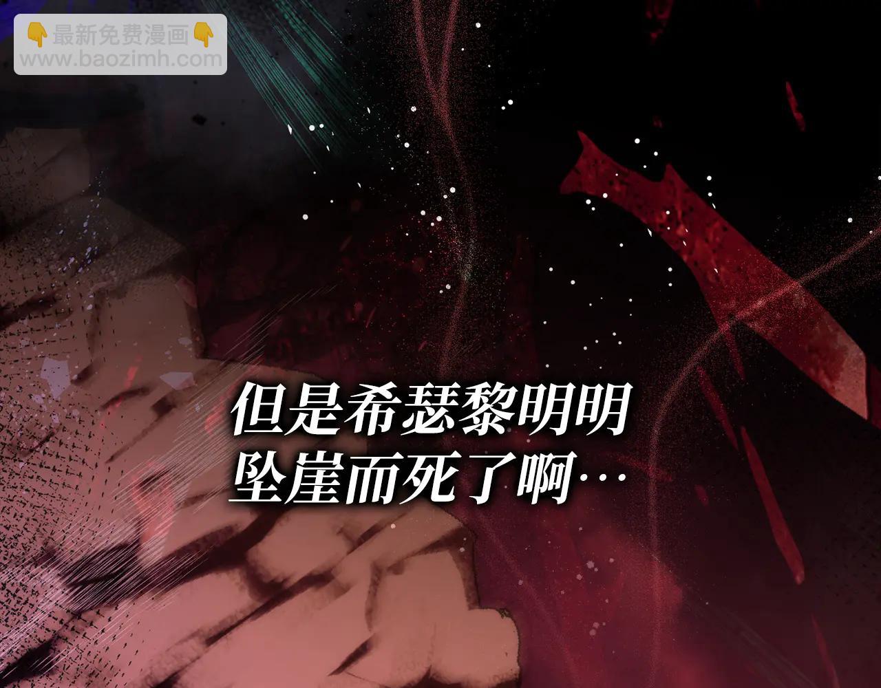 扔掉的渣男，絕不再撿！ - 第108話 愛之項鍊(1/5) - 8
