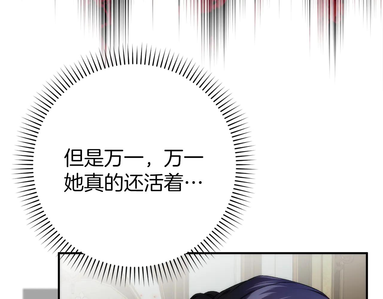 扔掉的渣男，絕不再撿！ - 第108話 愛之項鍊(1/5) - 3