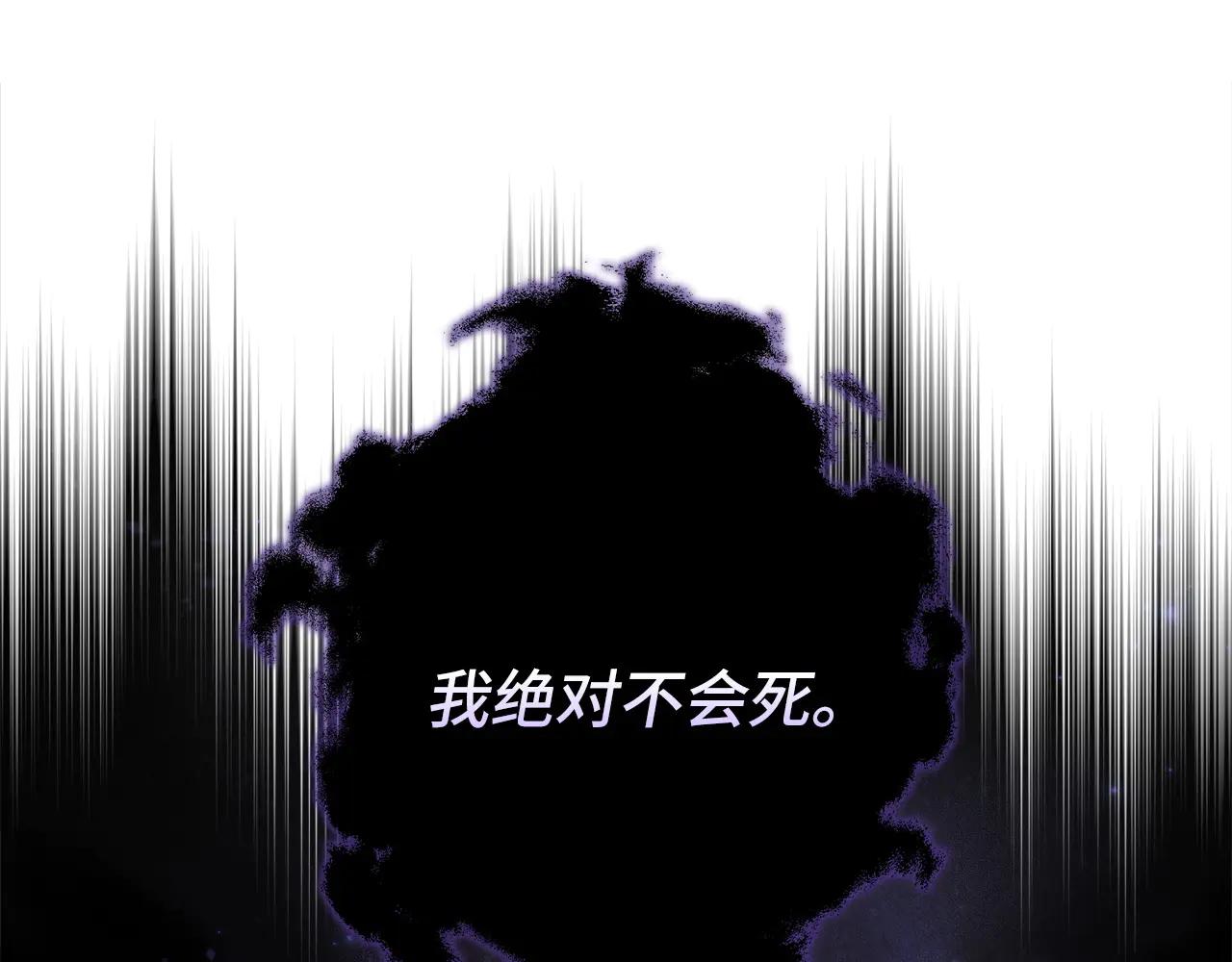 扔掉的渣男，絕不再撿！ - 第108話 愛之項鍊(1/5) - 6