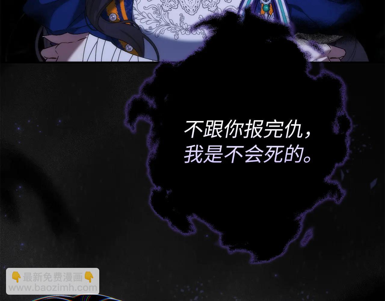 扔掉的渣男，絕不再撿！ - 第108話 愛之項鍊(1/5) - 1