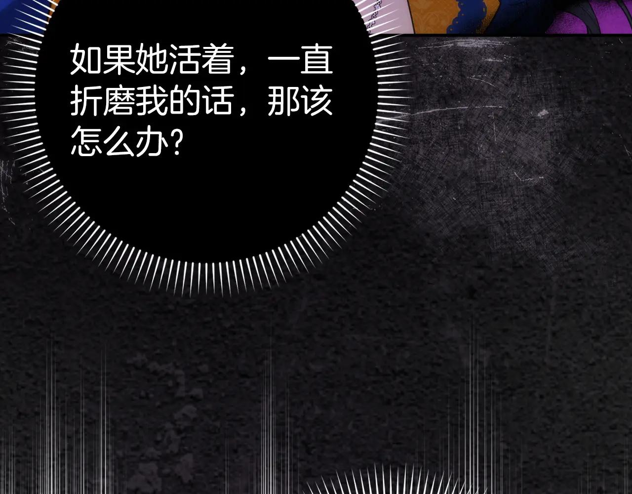 扔掉的渣男，絕不再撿！ - 第108話 愛之項鍊(1/5) - 4