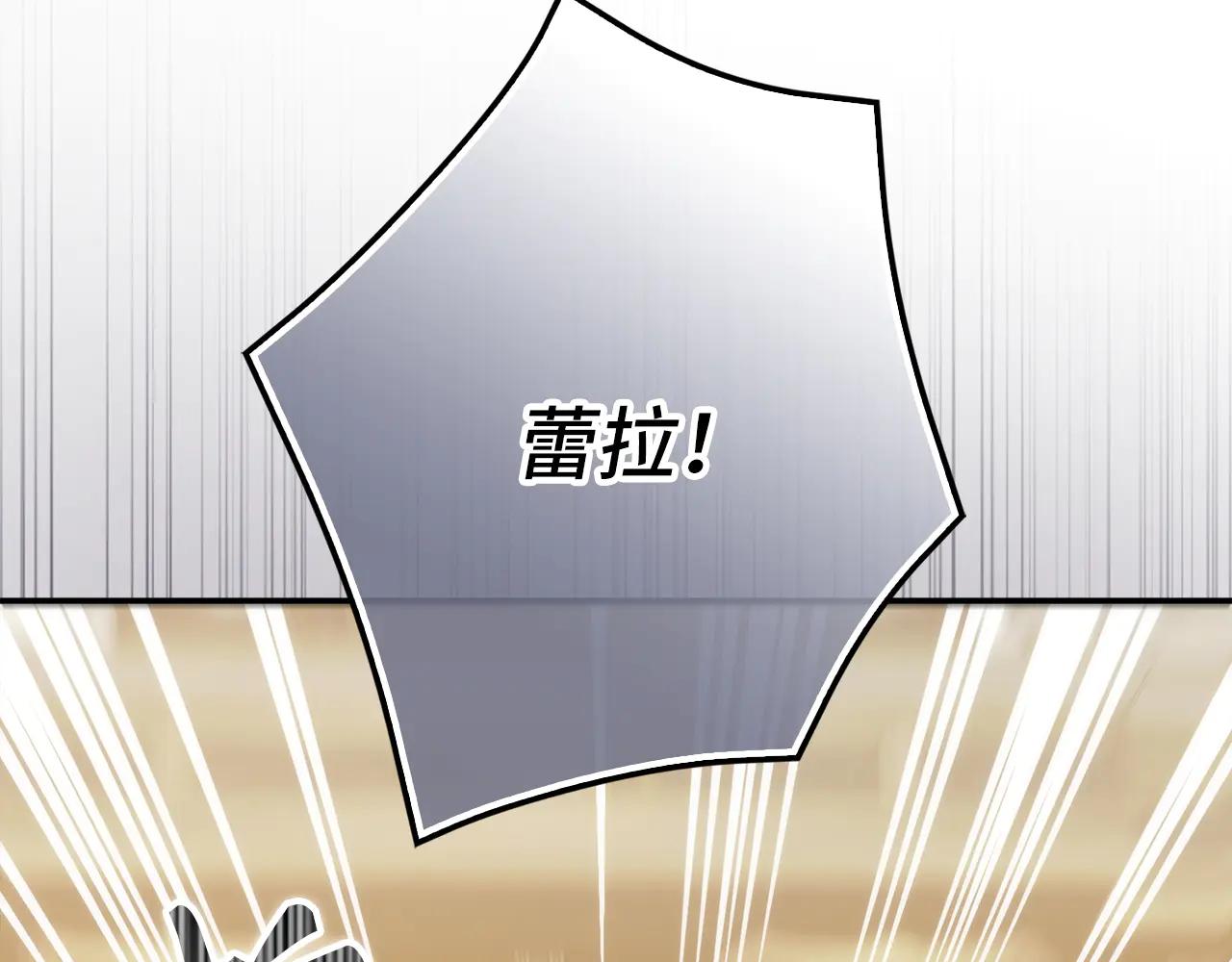 扔掉的渣男，絕不再撿！ - 第108話 愛之項鍊(1/5) - 6