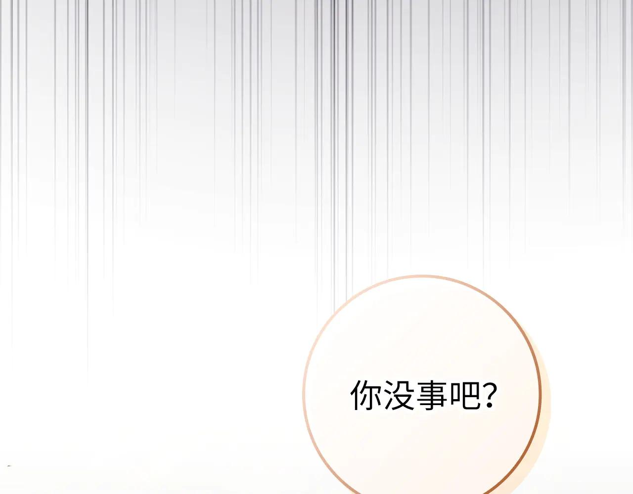 扔掉的渣男，絕不再撿！ - 第108話 愛之項鍊(1/5) - 1