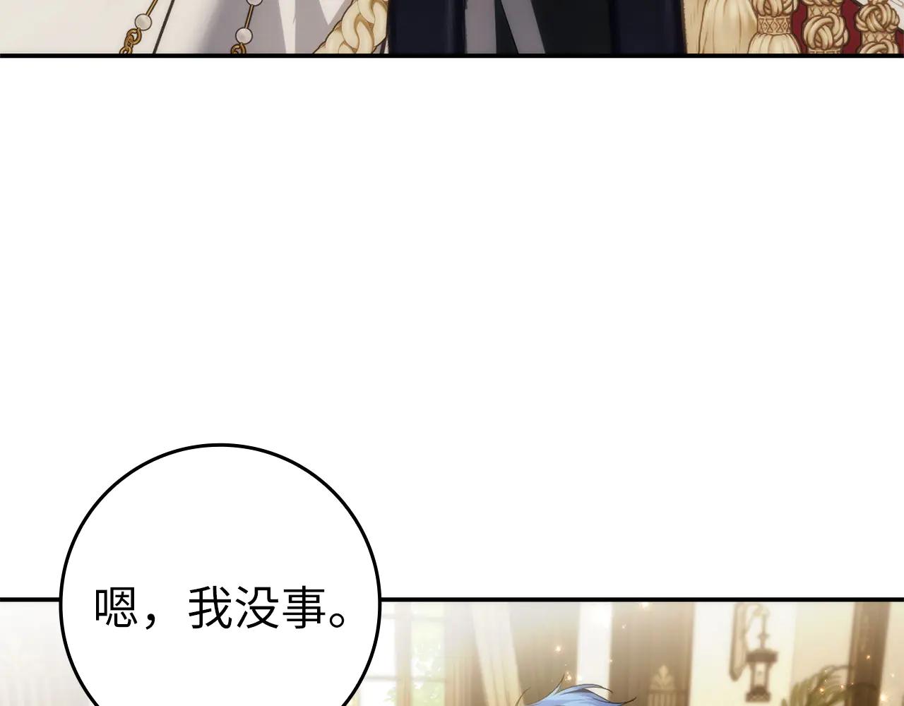扔掉的渣男，絕不再撿！ - 第108話 愛之項鍊(1/5) - 4