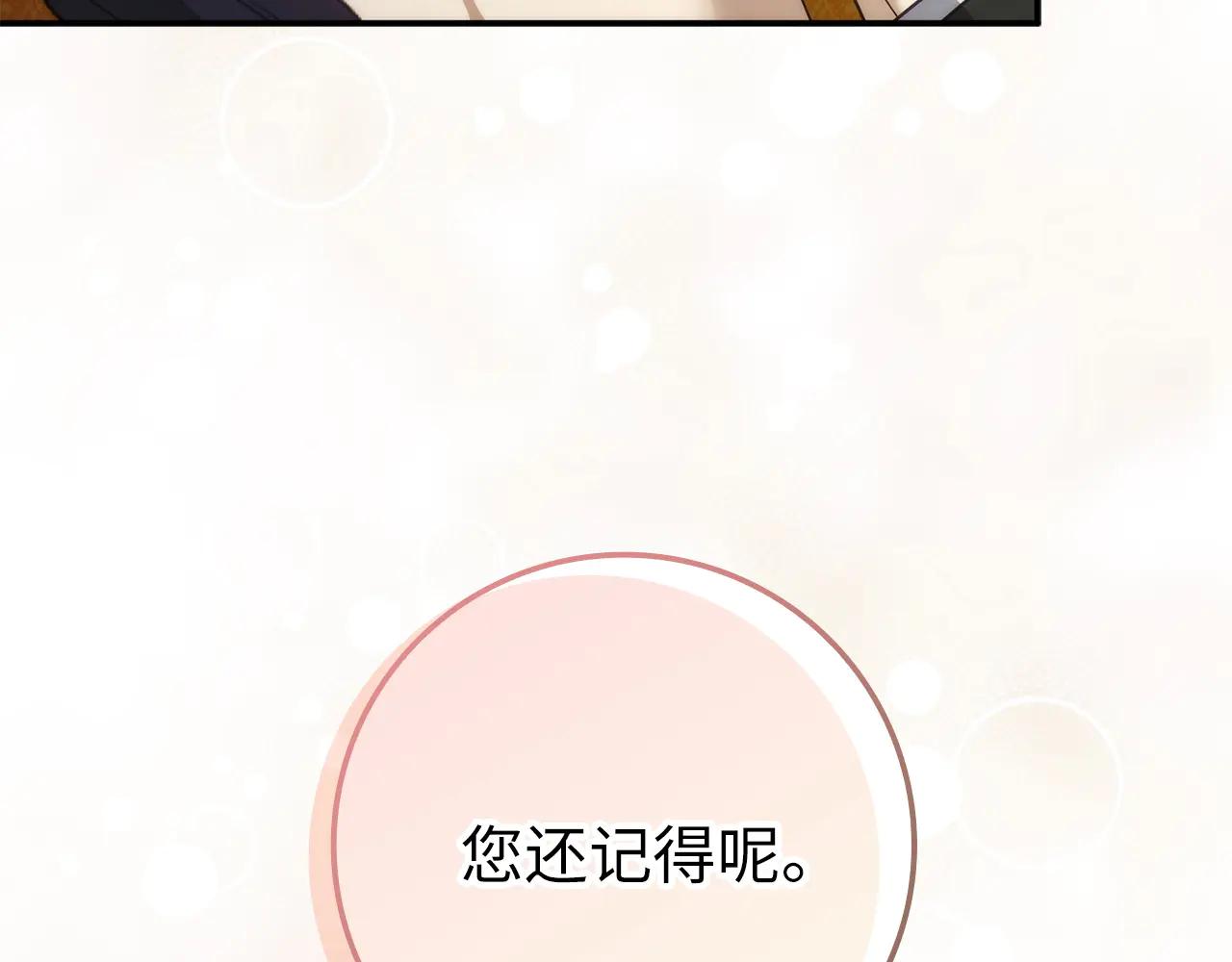 扔掉的渣男，絕不再撿！ - 第108話 愛之項鍊(1/5) - 1