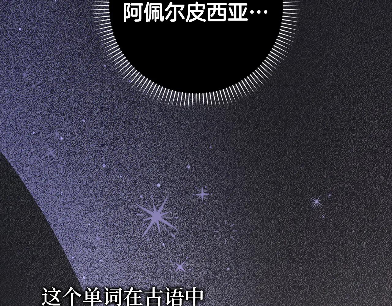 扔掉的渣男，絕不再撿！ - 第108話 愛之項鍊(1/5) - 5
