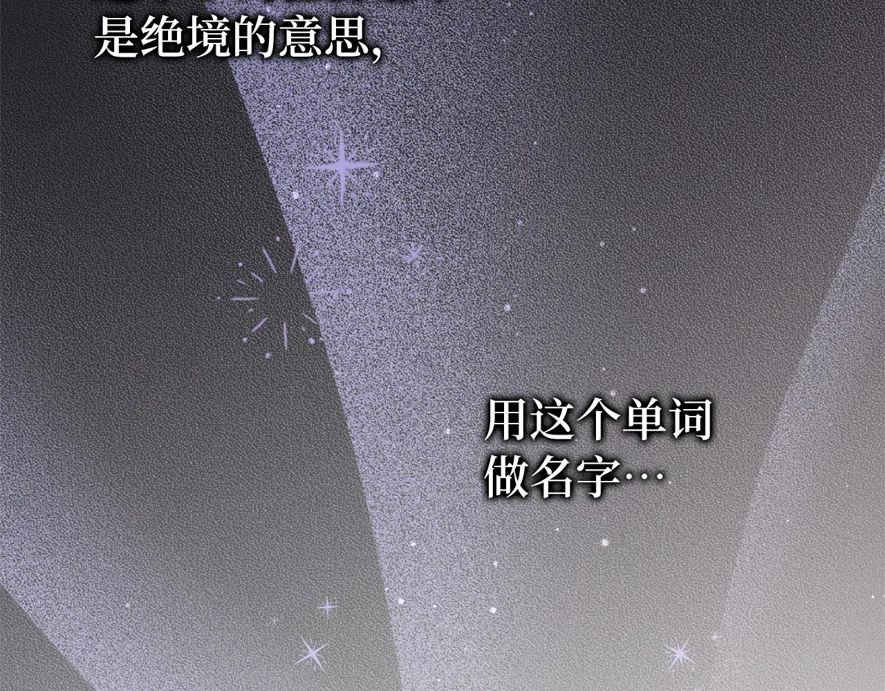 扔掉的渣男，絕不再撿！ - 第108話 愛之項鍊(1/5) - 6