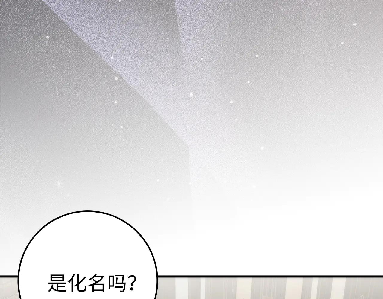 扔掉的渣男，絕不再撿！ - 第108話 愛之項鍊(1/5) - 7
