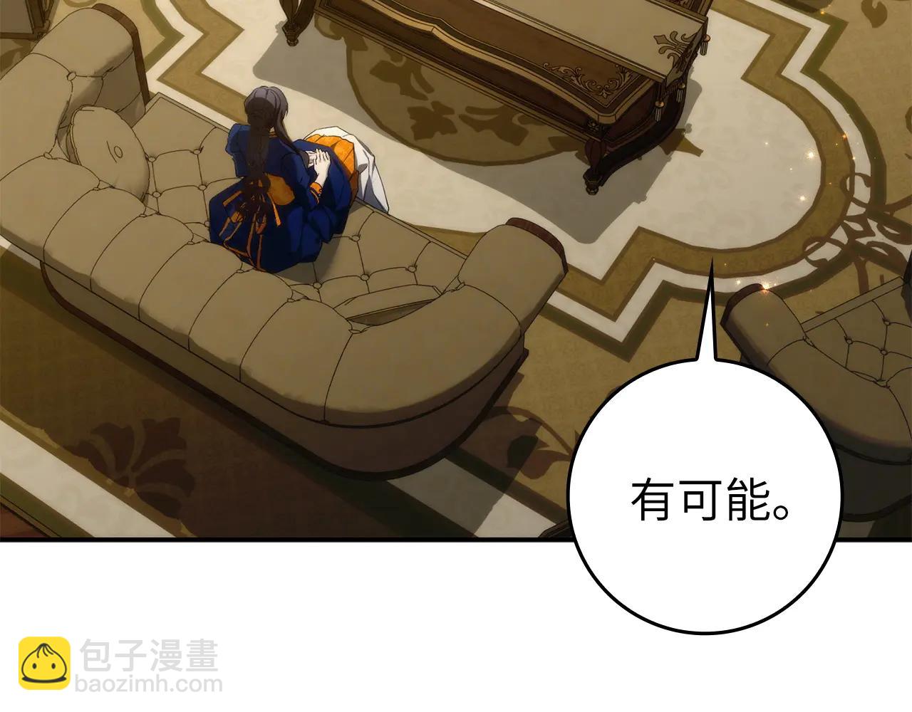 扔掉的渣男，絕不再撿！ - 第108話 愛之項鍊(1/5) - 1