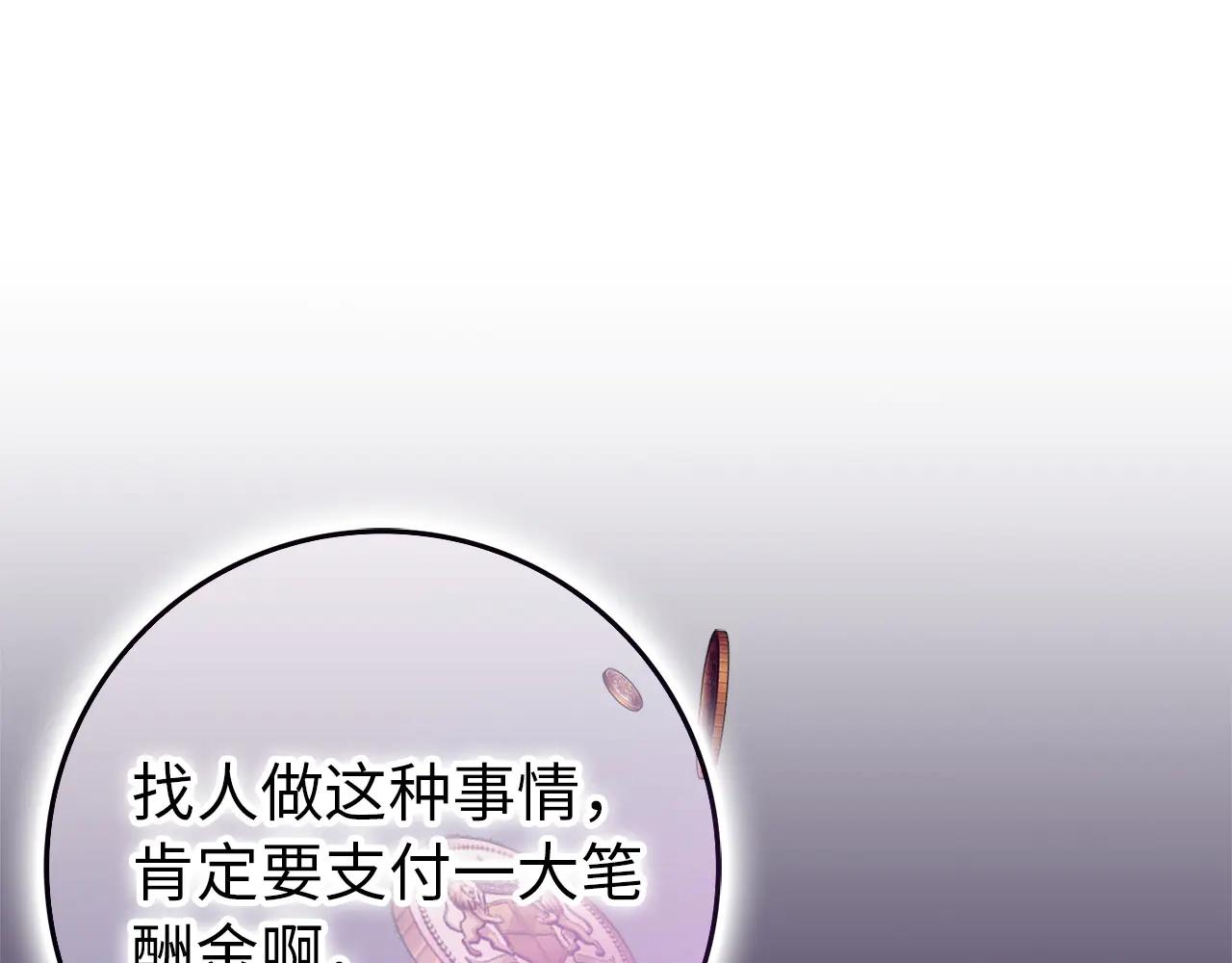 扔掉的渣男，絕不再撿！ - 第109話(1/5) - 2