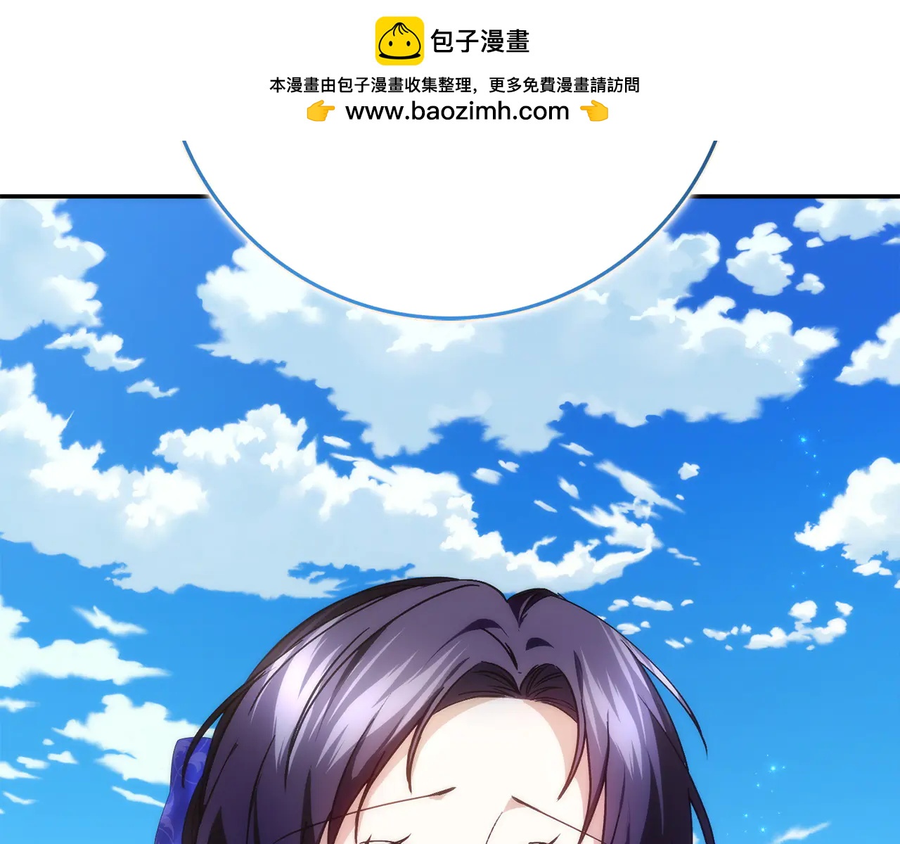 扔掉的渣男，絕不再撿！ - 第109話(1/5) - 2